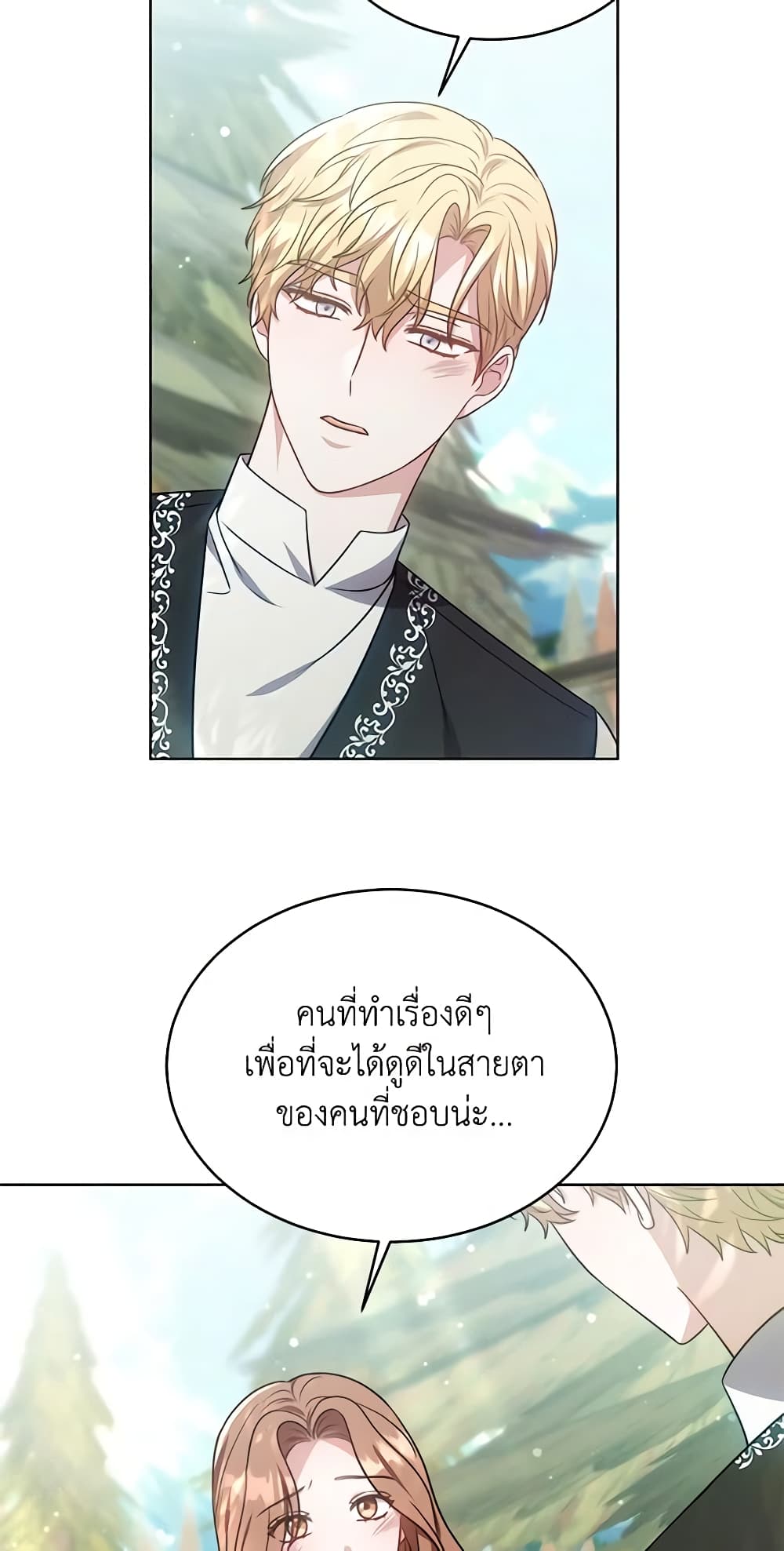 While You’re In Love page 43