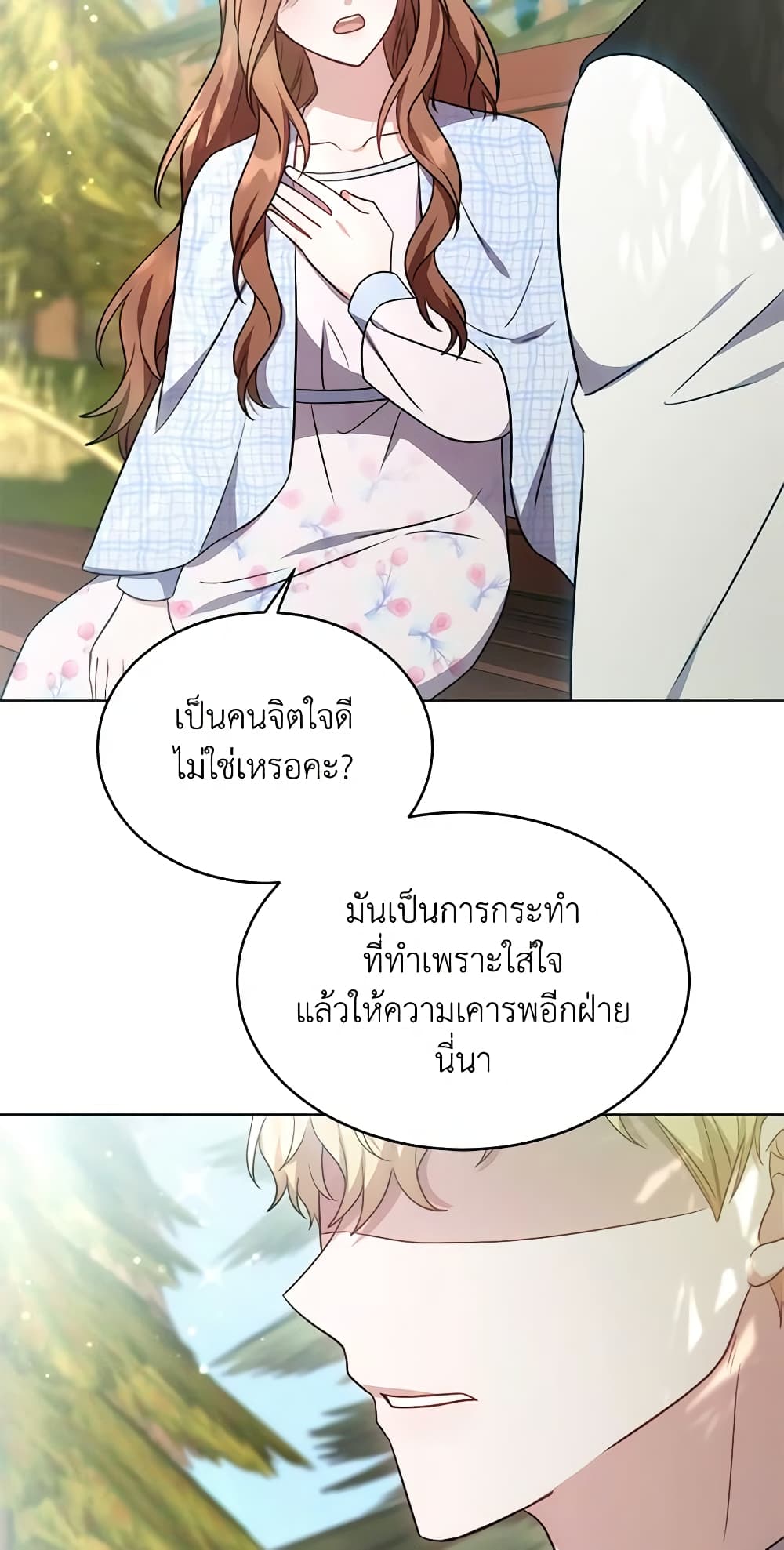 While You’re In Love page 44