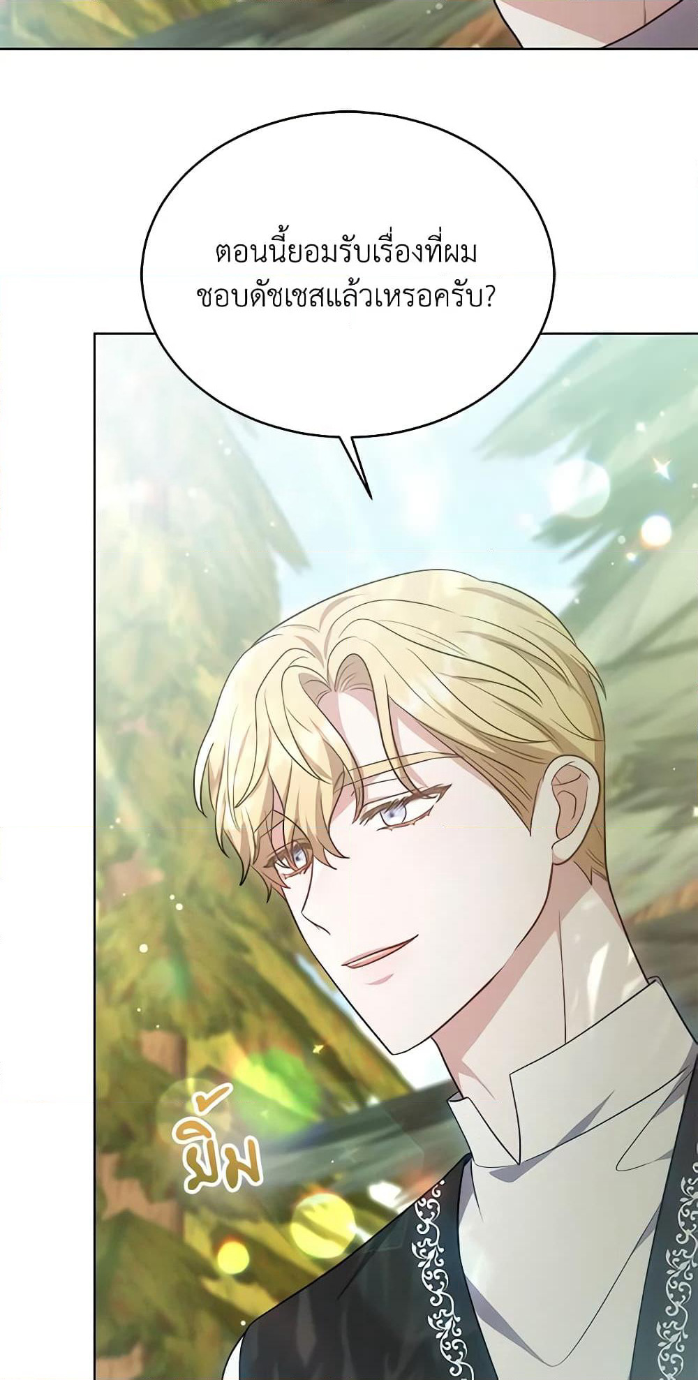 While You’re In Love page 45