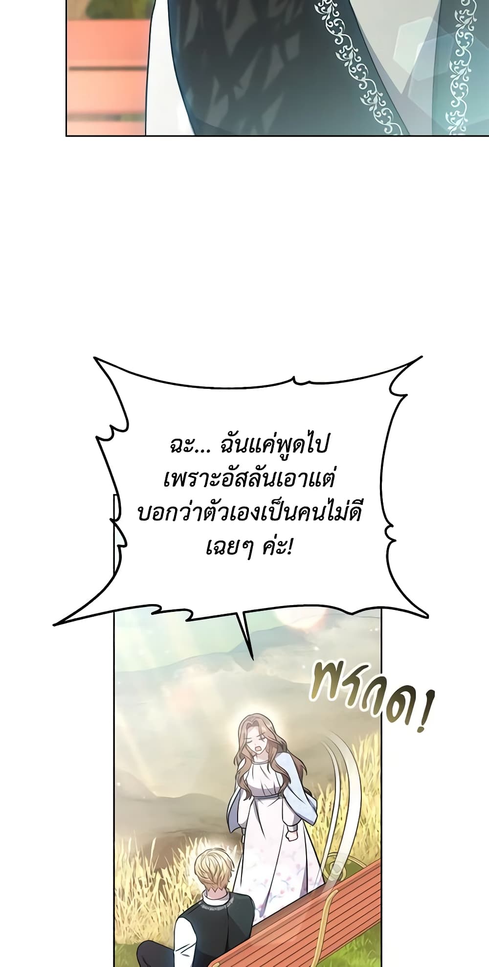 While You’re In Love page 46