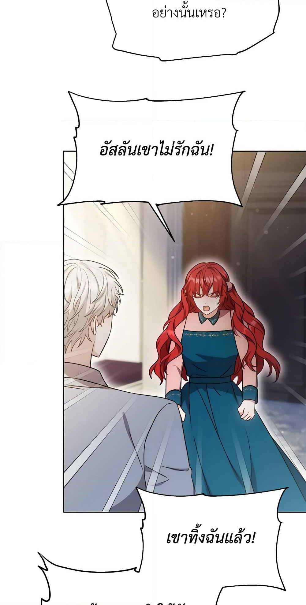 While You’re In Love page 52
