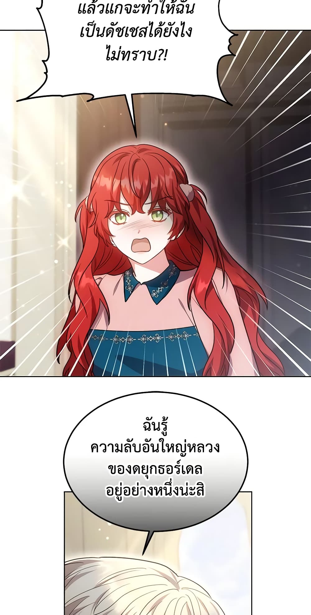 While You’re In Love page 53