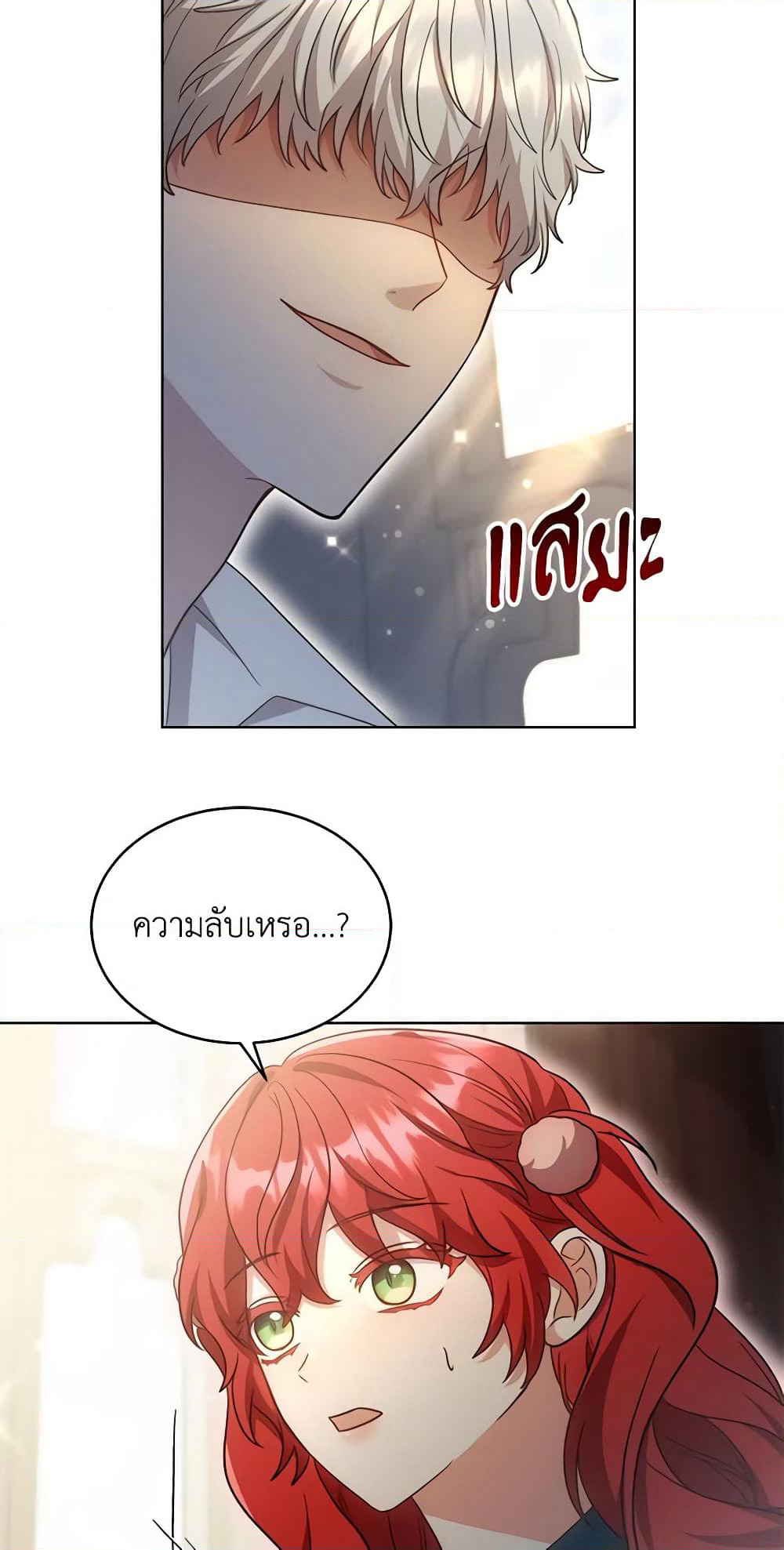 While You’re In Love page 54
