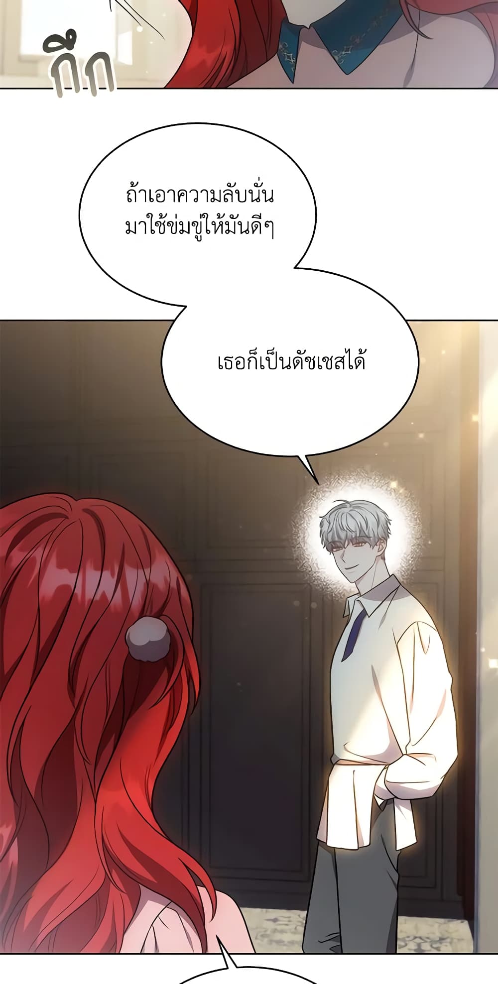 While You’re In Love page 55