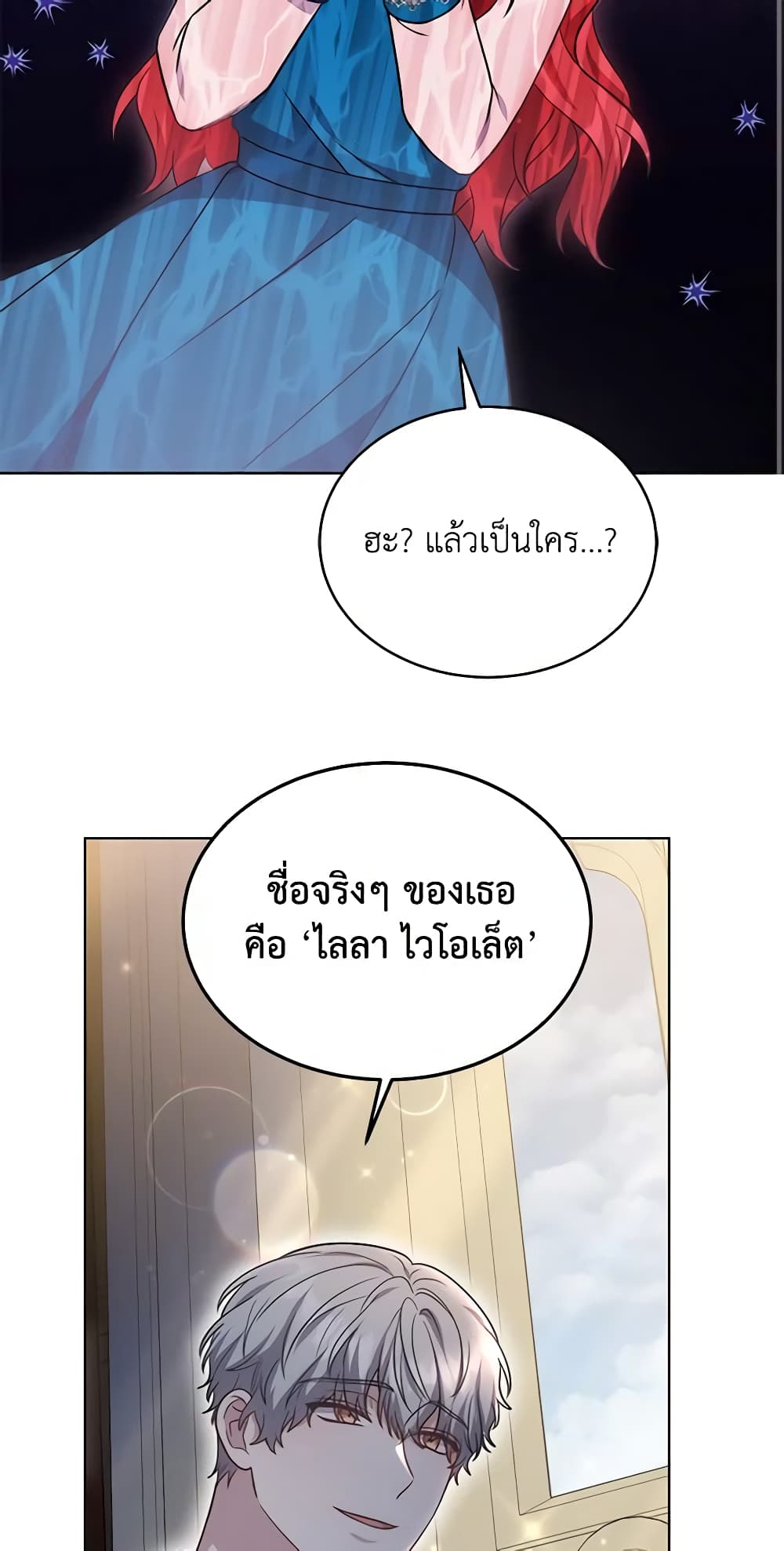 While You’re In Love page 60