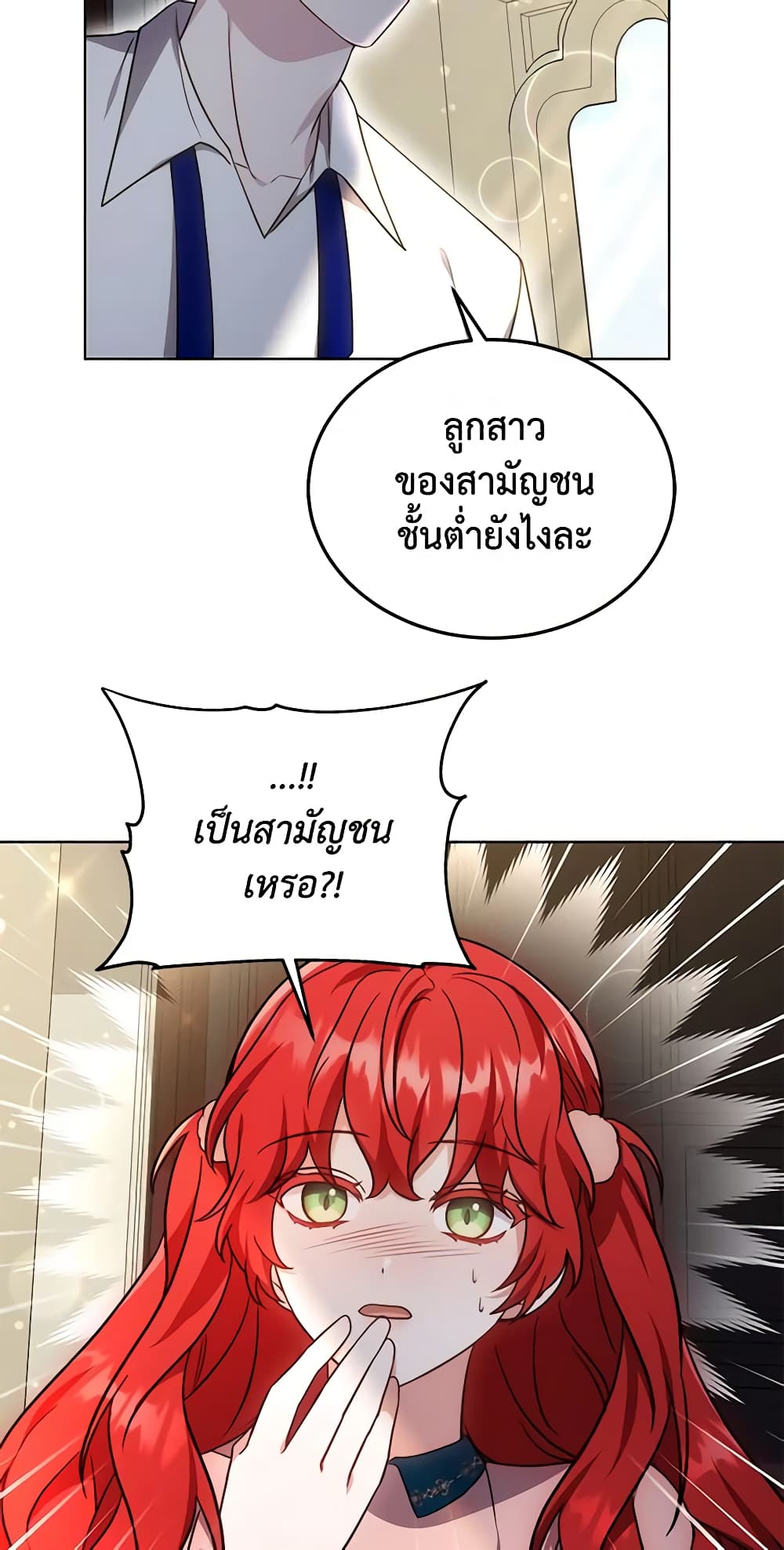 While You’re In Love page 61