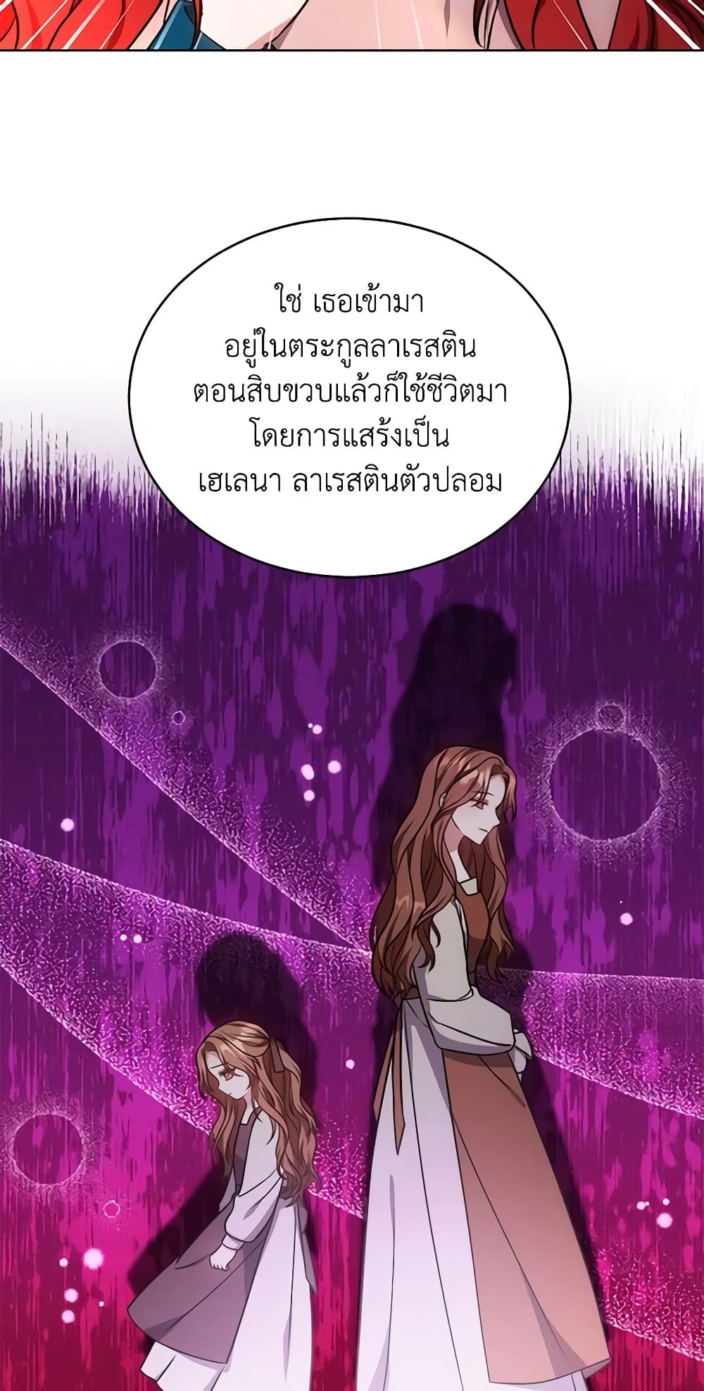 While You’re In Love page 62