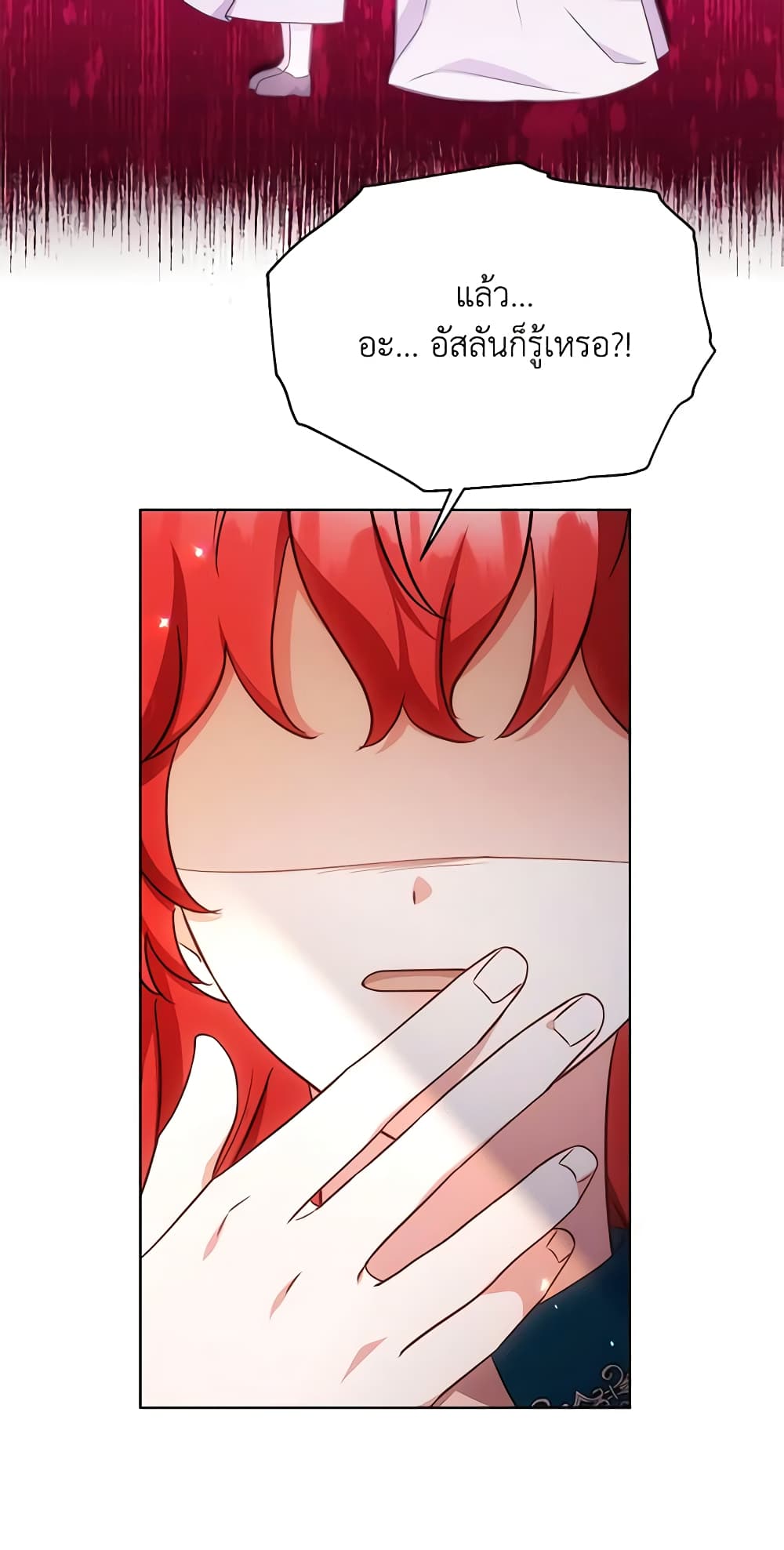While You’re In Love page 63