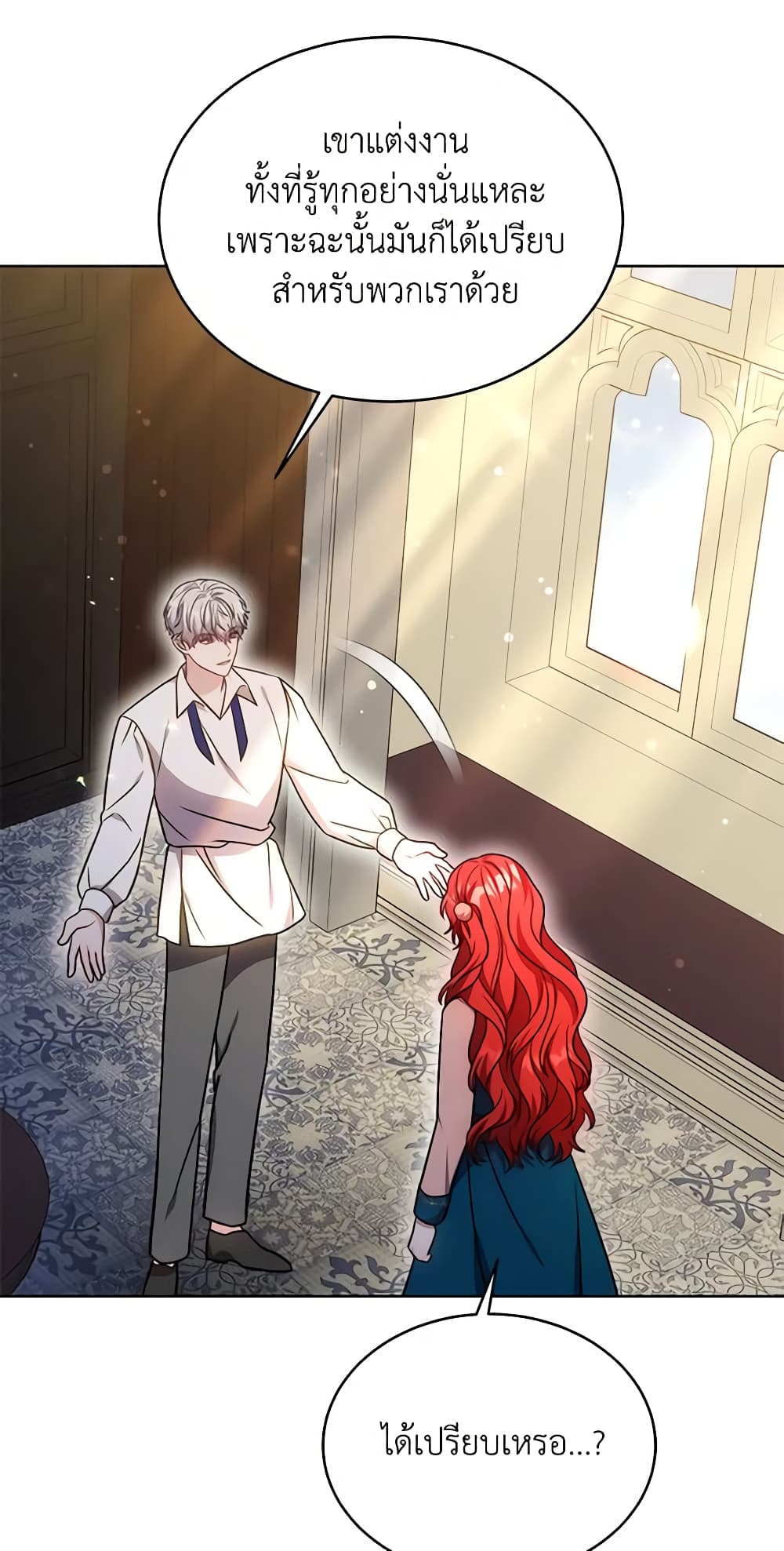 While You’re In Love page 64