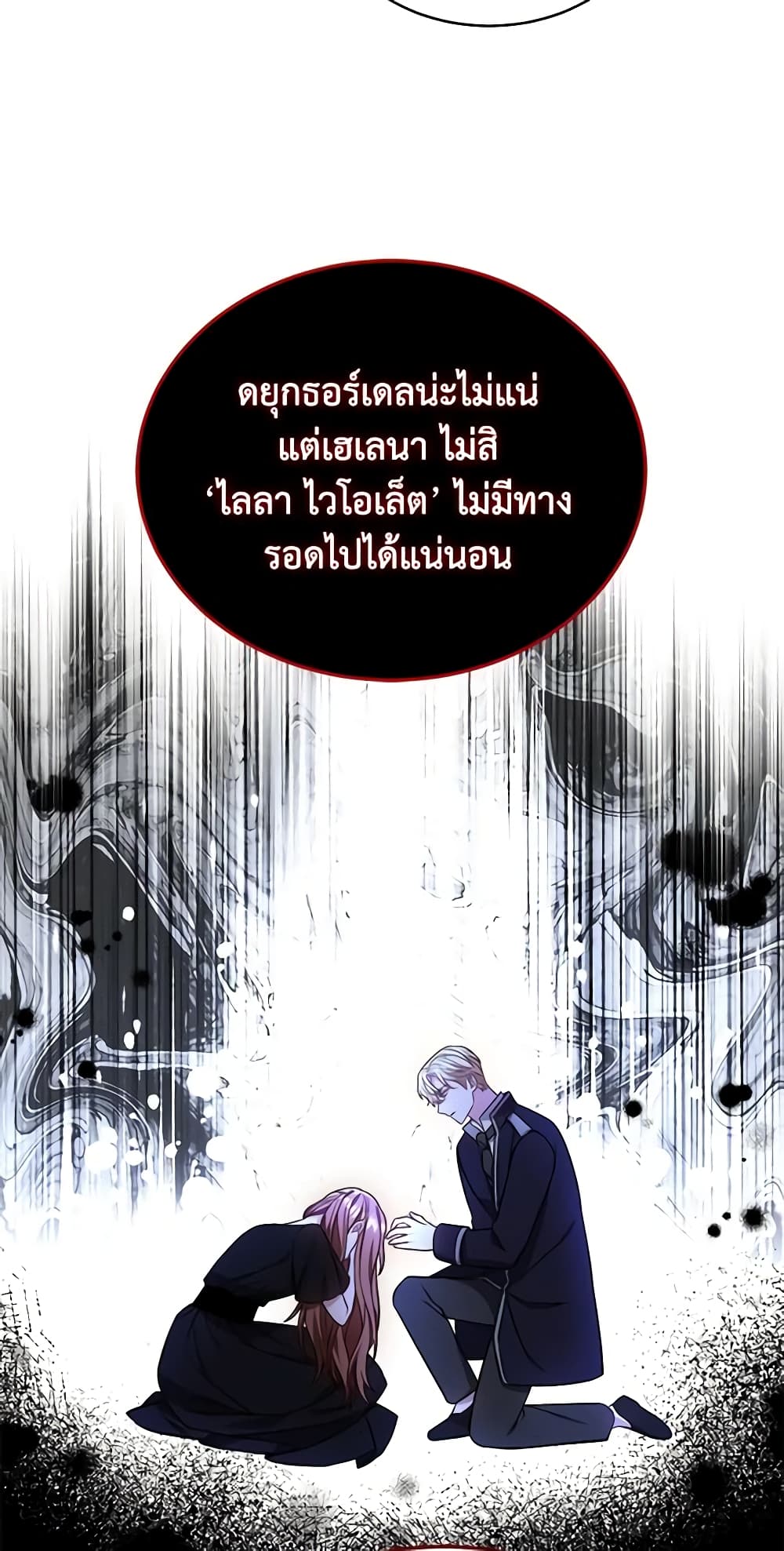 While You’re In Love page 65