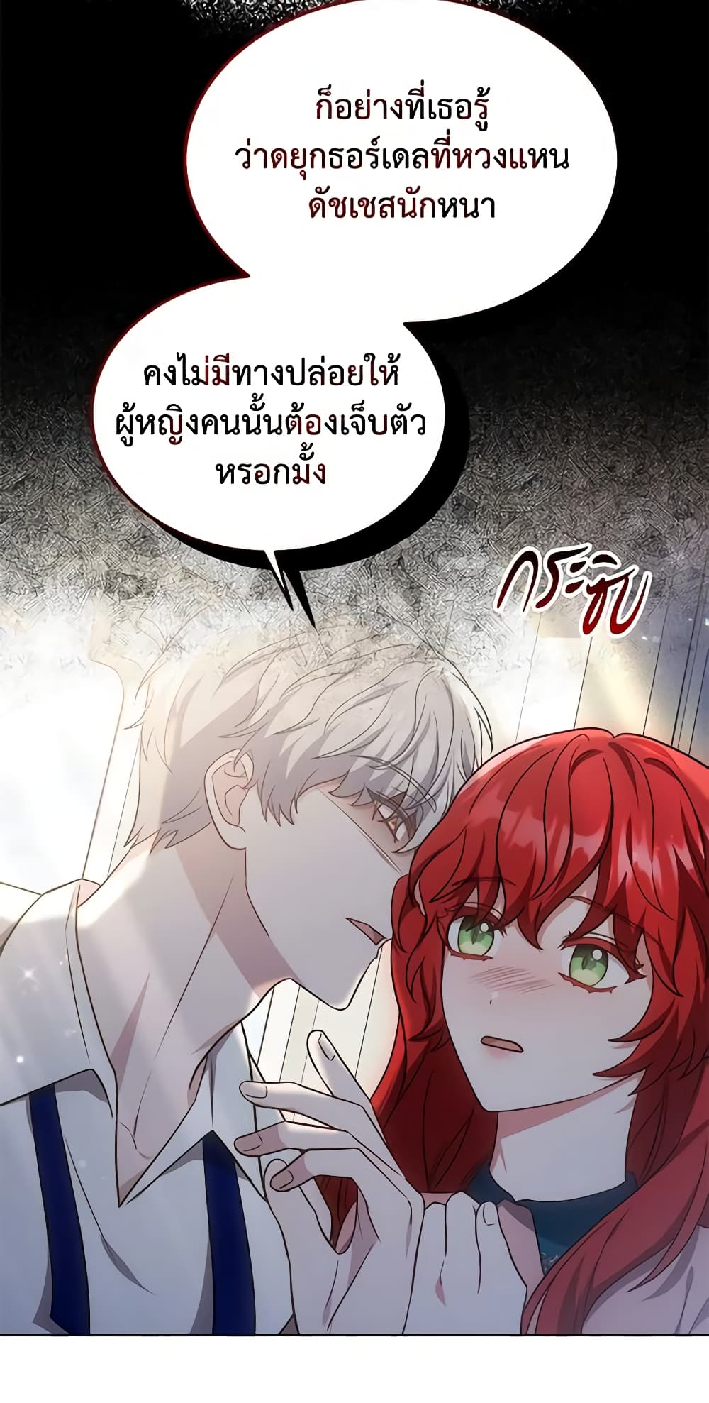 While You’re In Love page 66