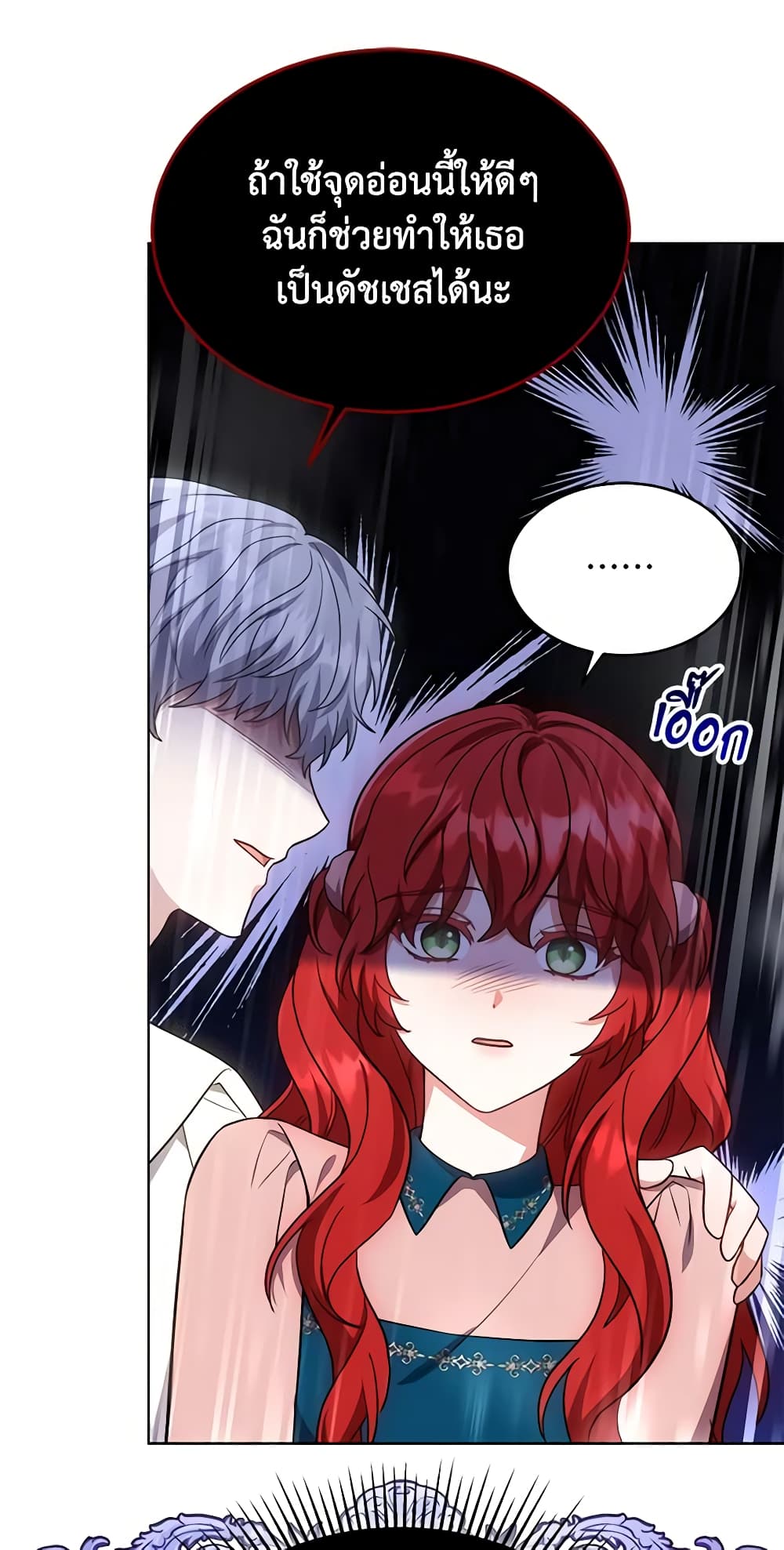 While You’re In Love page 67