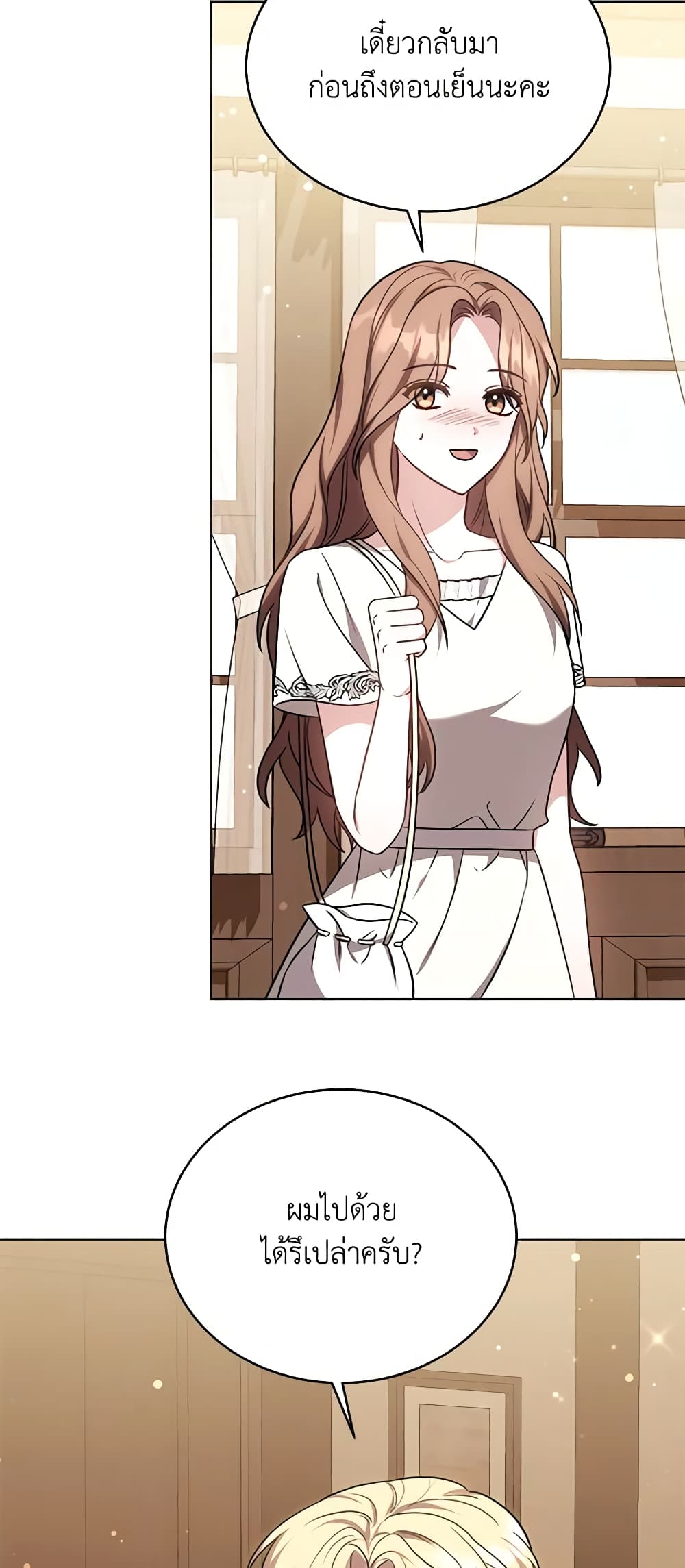While You’re In Love page 5