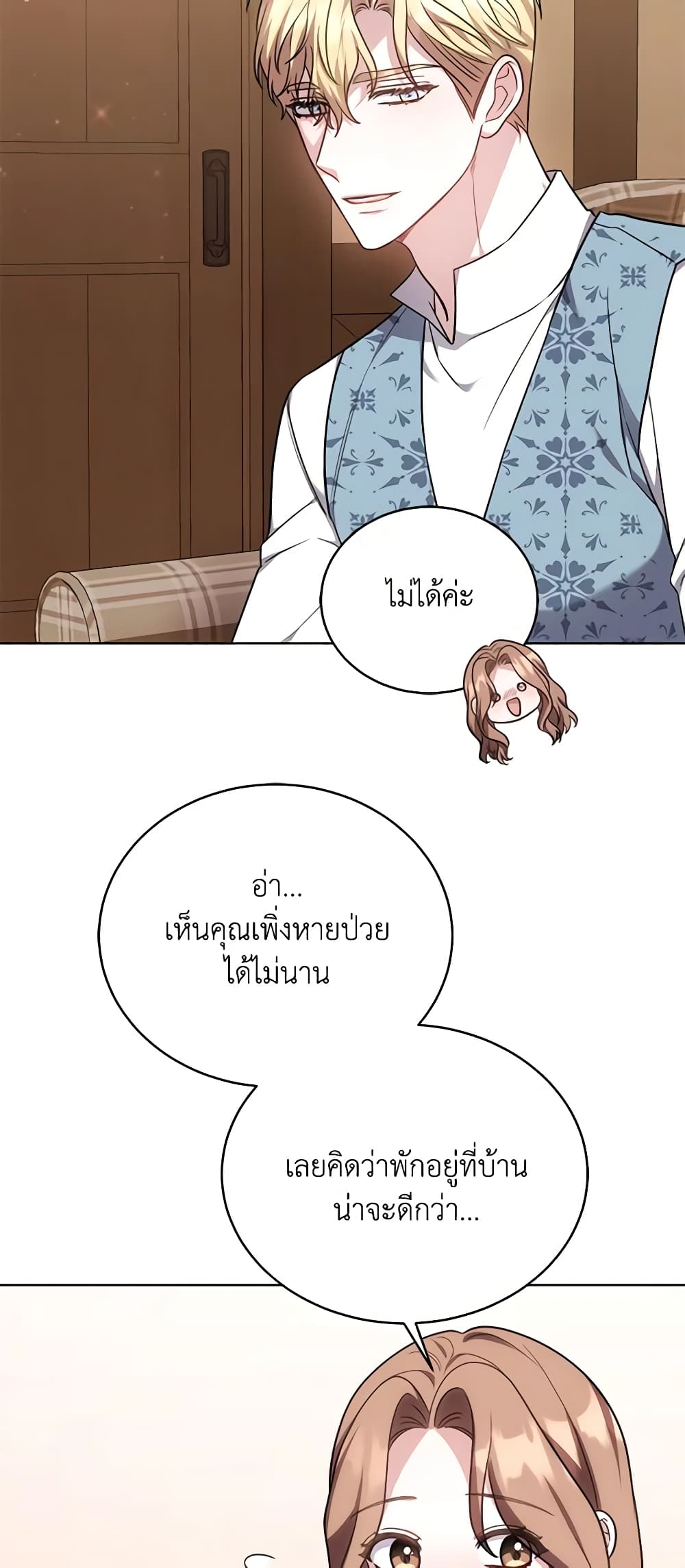 While You’re In Love page 6