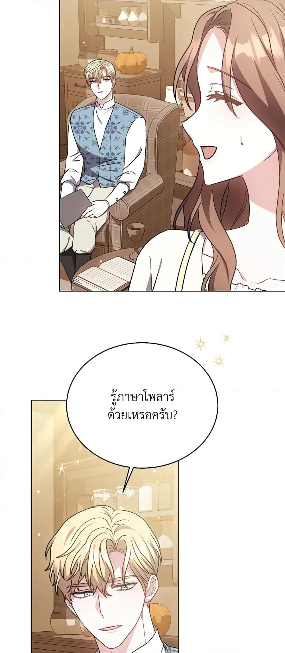 While You’re In Love page 8