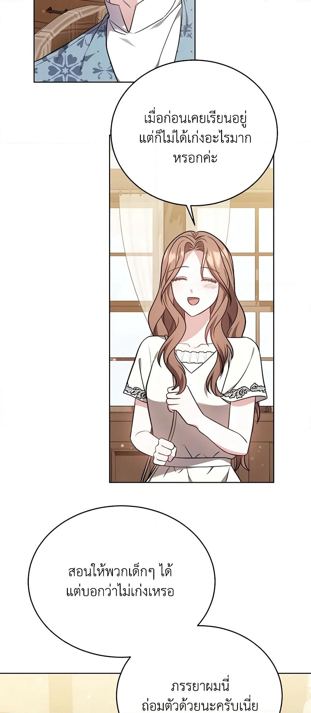 While You’re In Love page 9