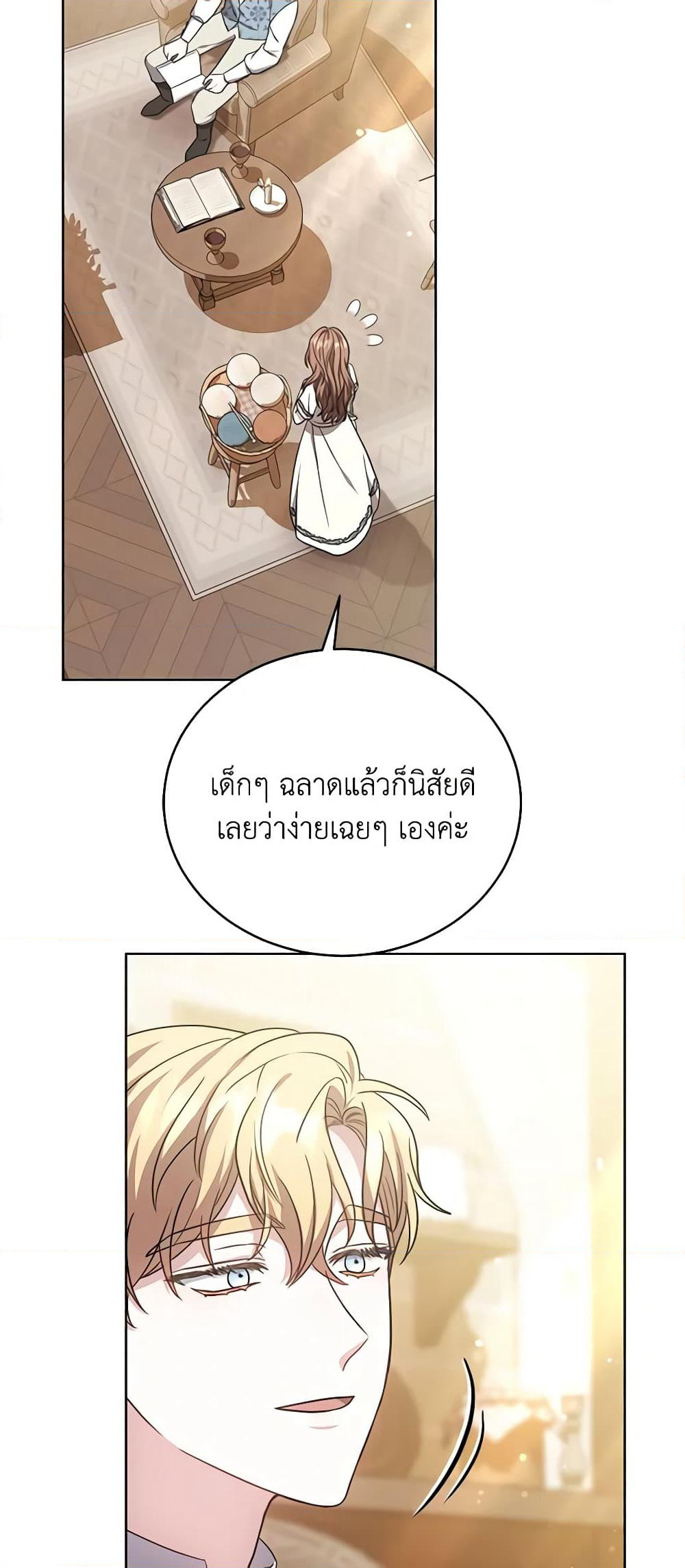 While You’re In Love page 11