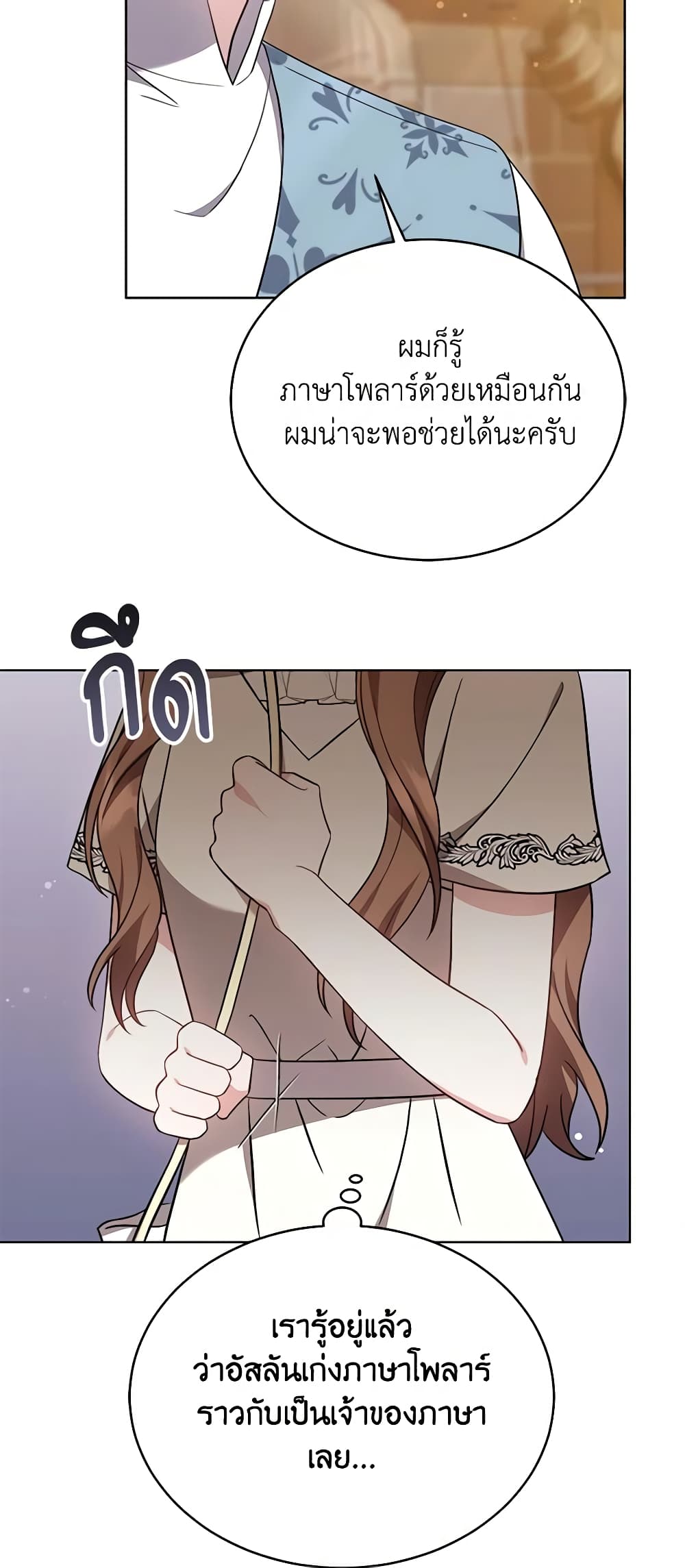 While You’re In Love page 12