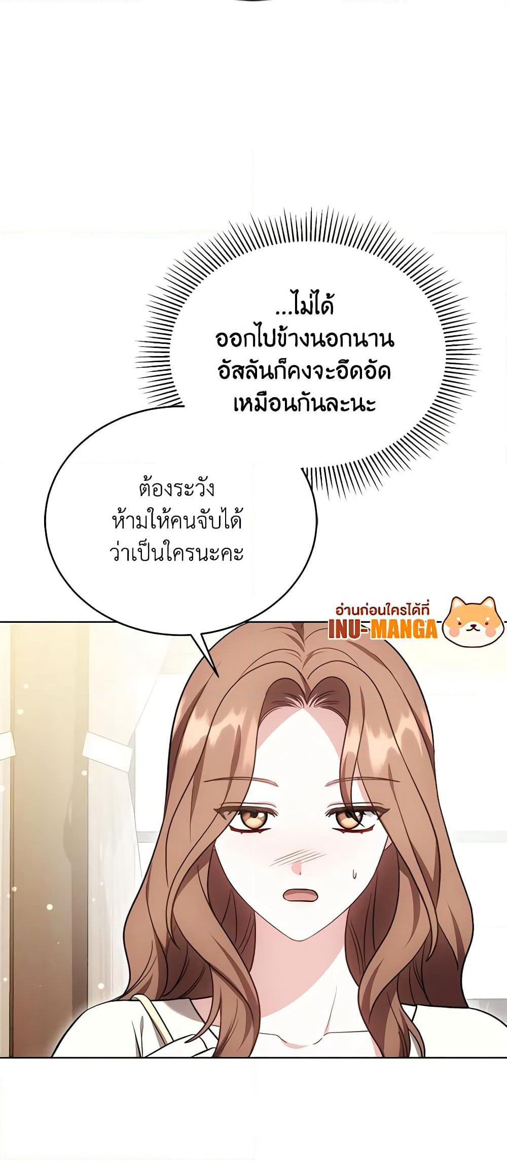 While You’re In Love page 13