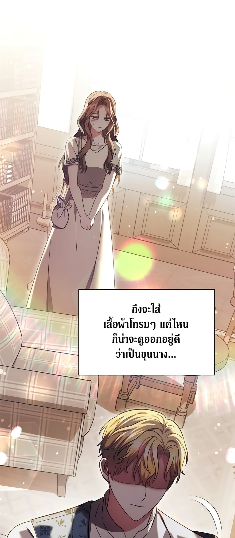While You’re In Love page 16