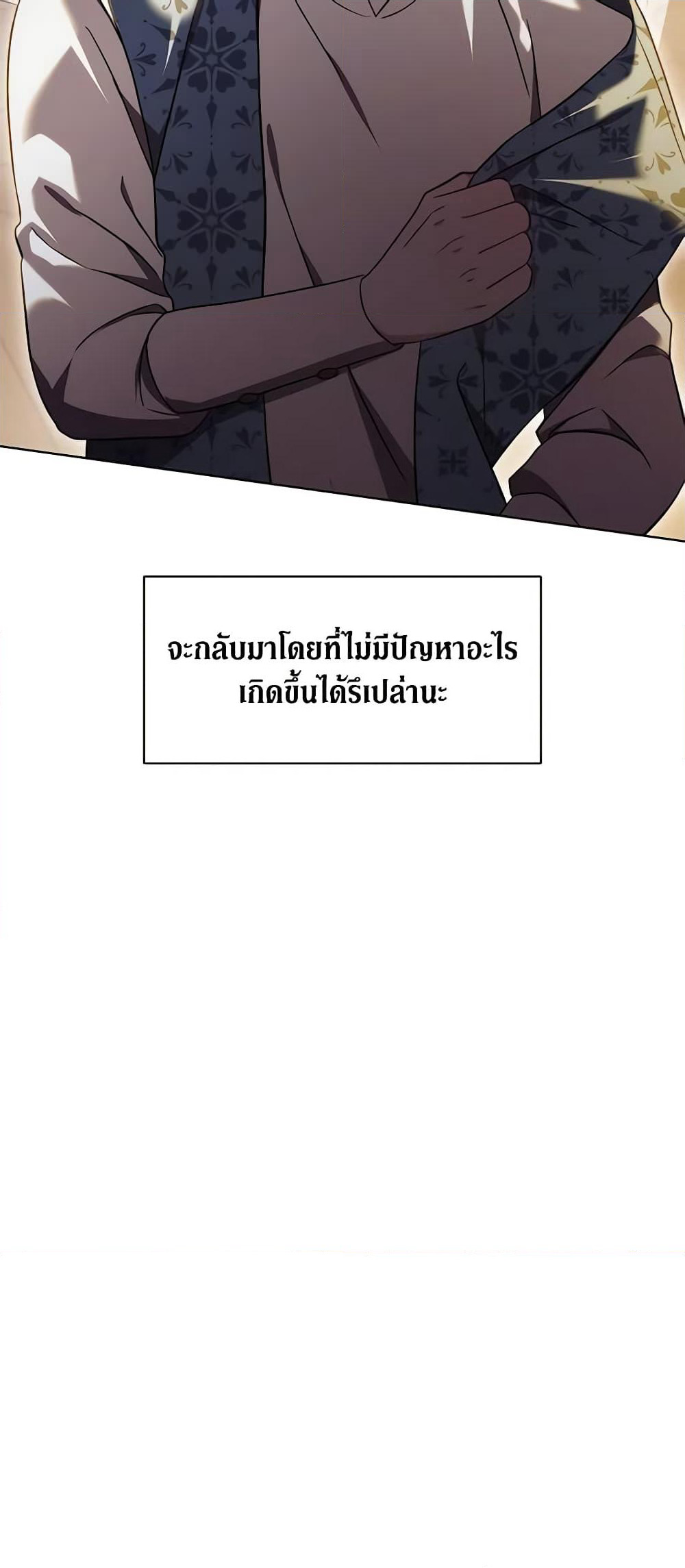 While You’re In Love page 17