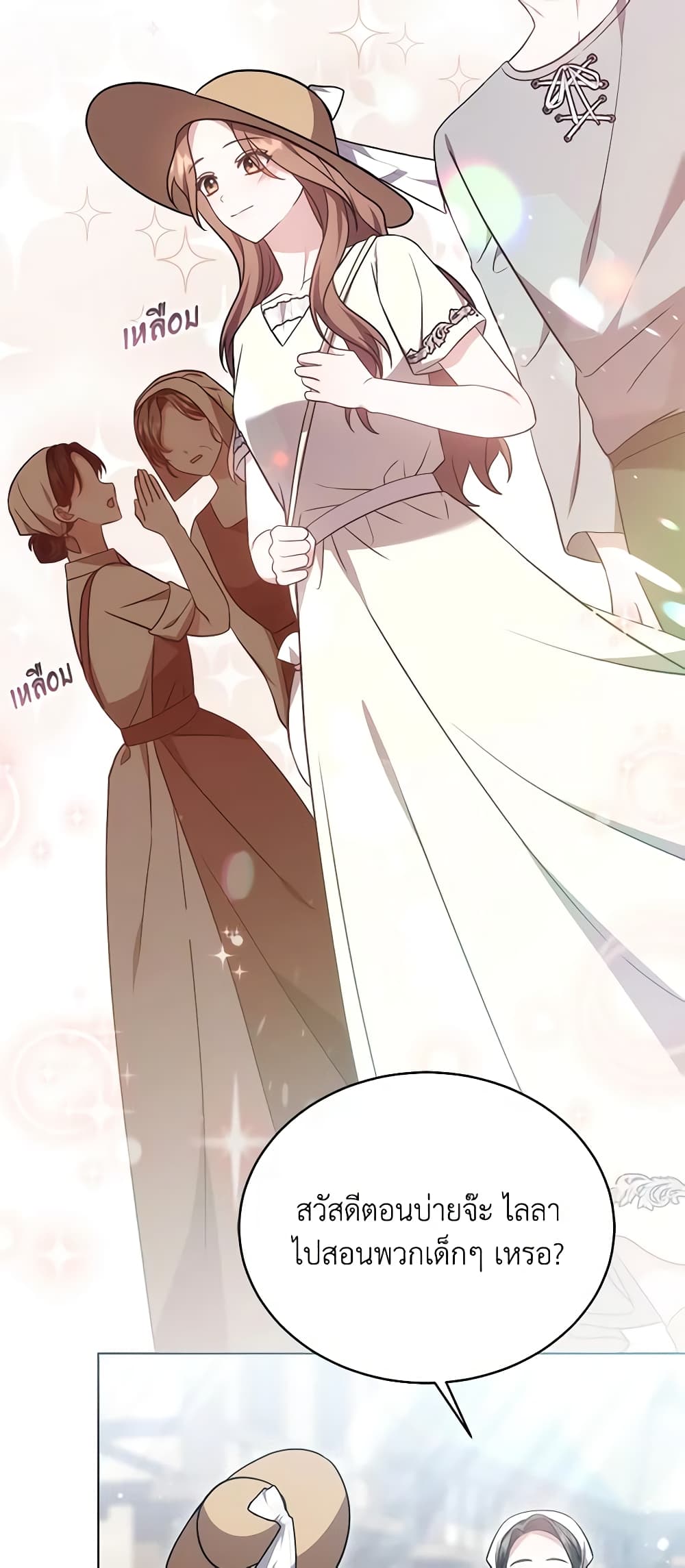 While You’re In Love page 20