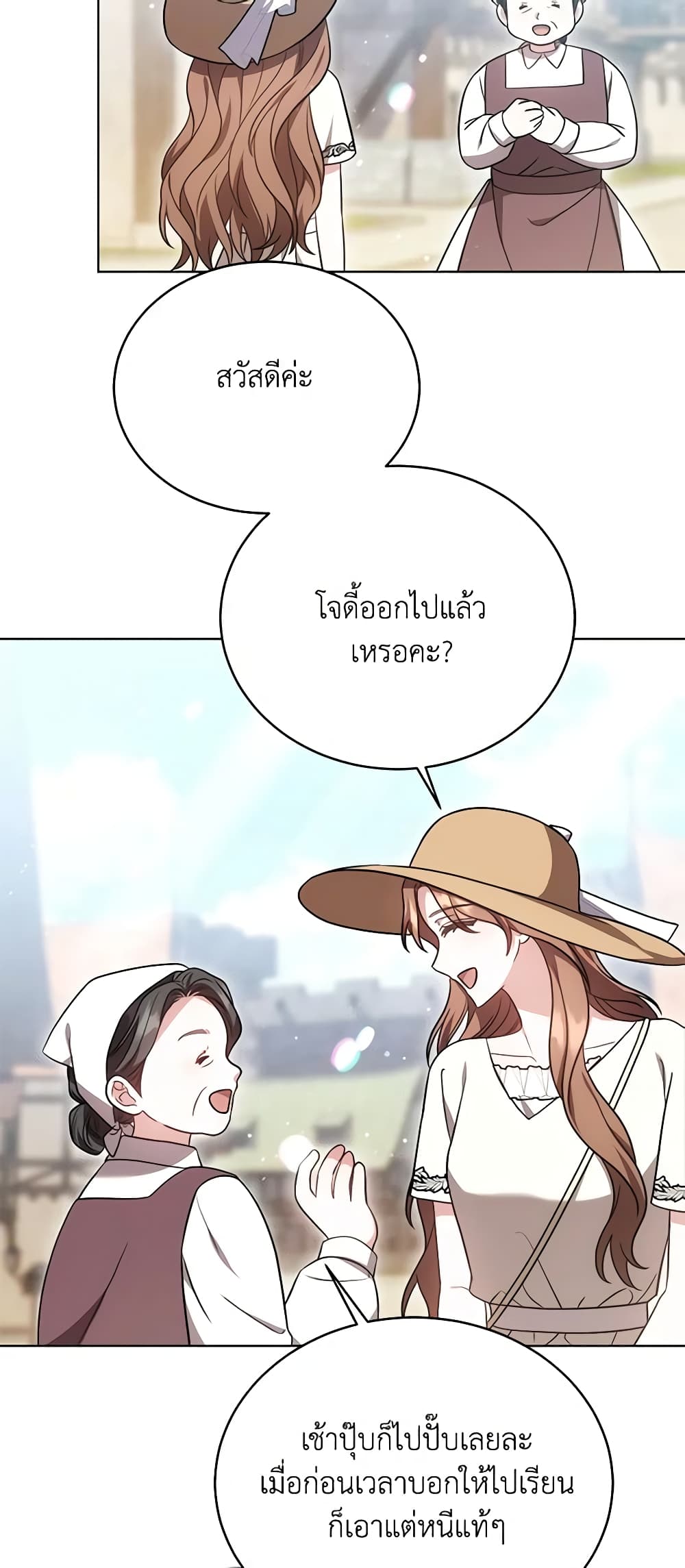 While You’re In Love page 21