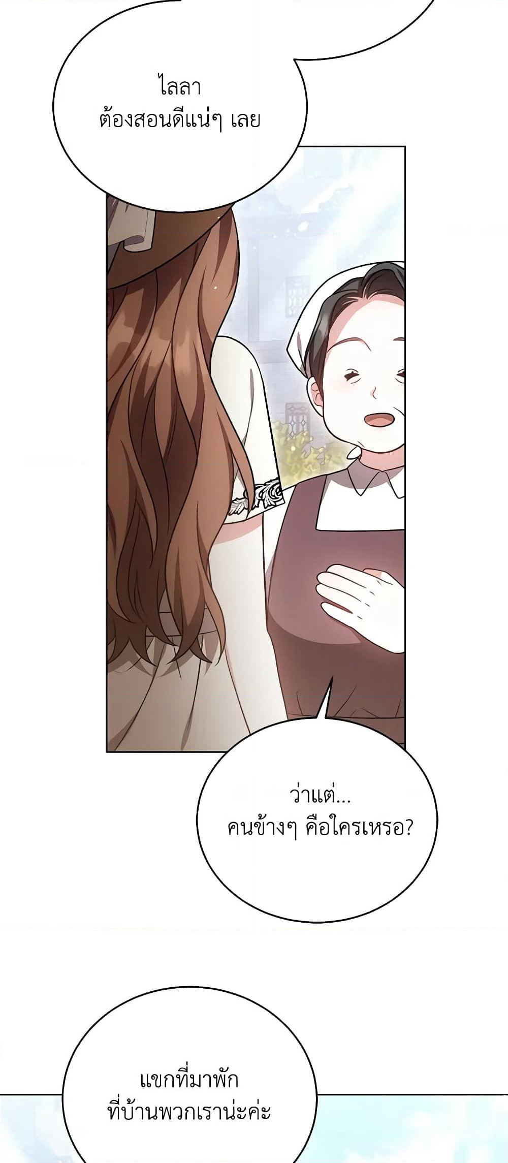 While You’re In Love page 22