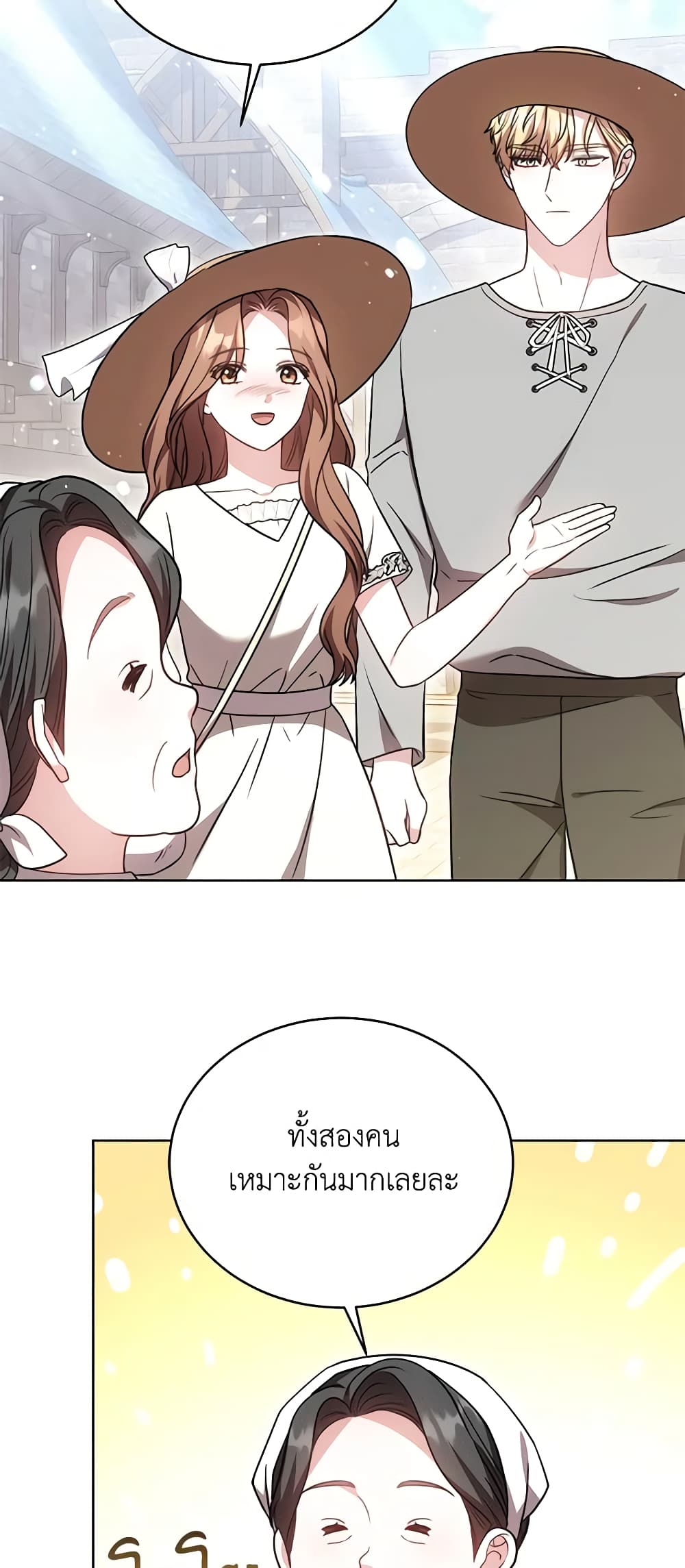 While You’re In Love page 23