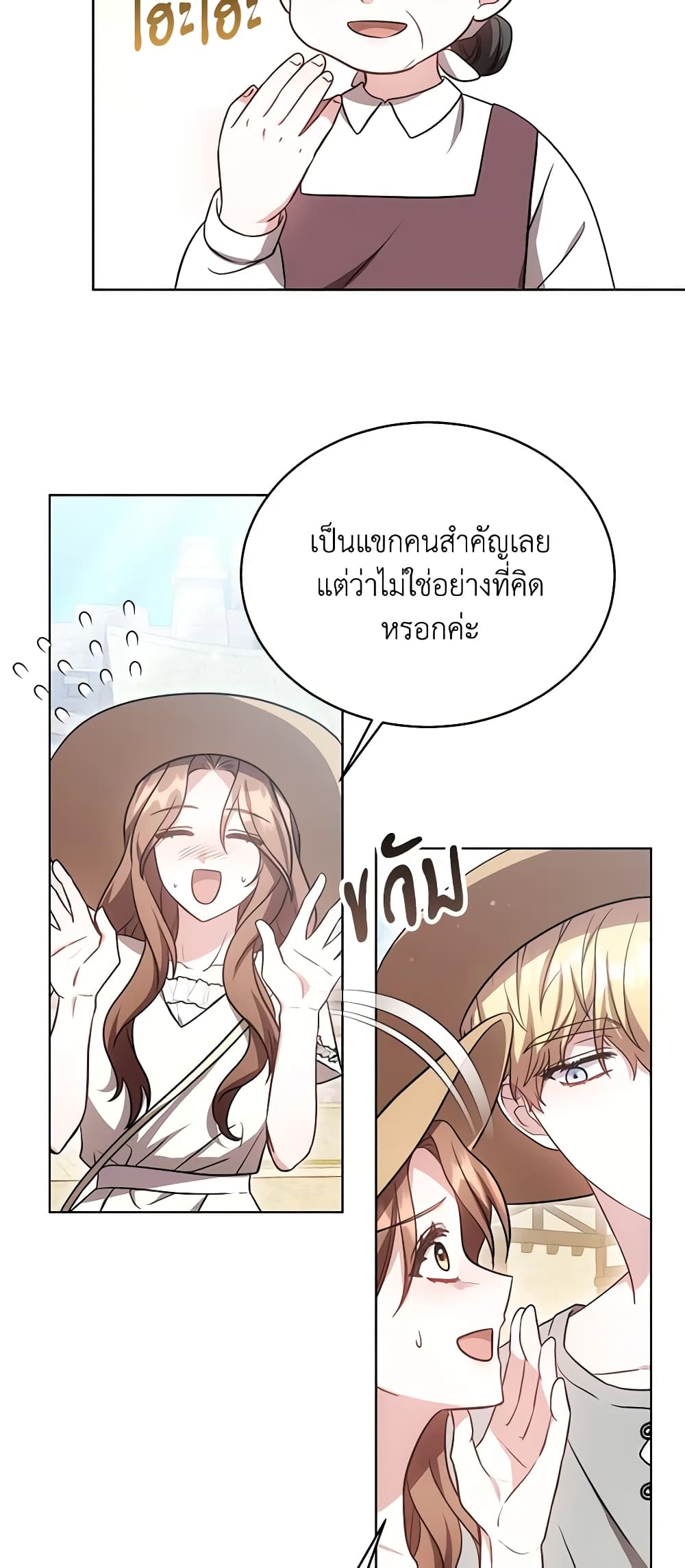 While You’re In Love page 24
