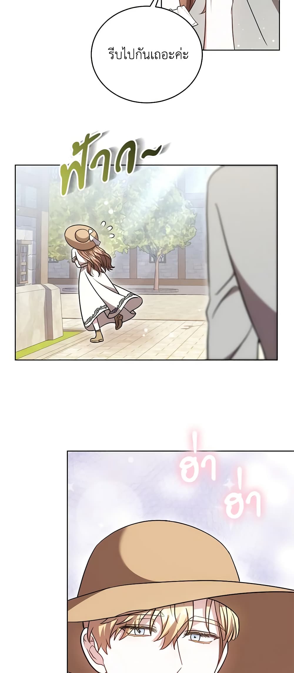 While You’re In Love page 25