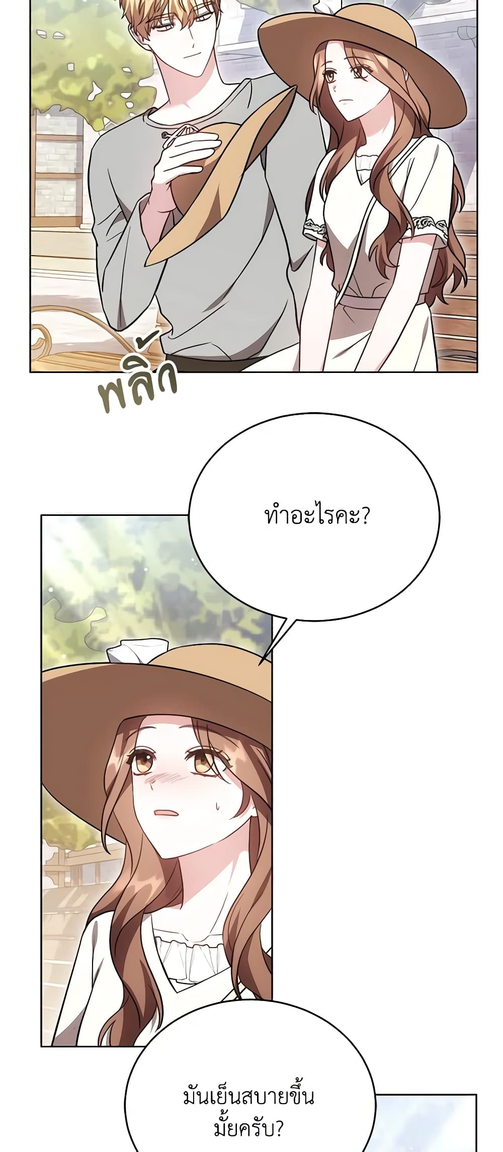 While You’re In Love page 30