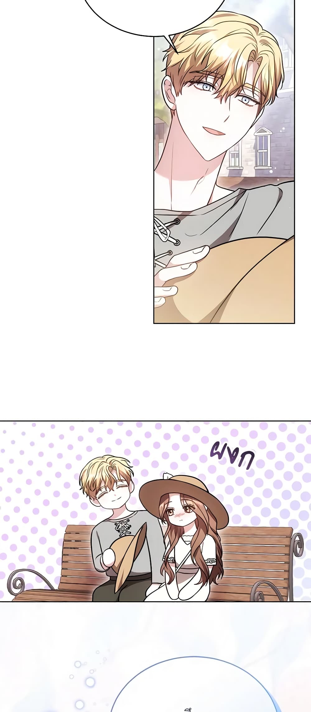 While You’re In Love page 31