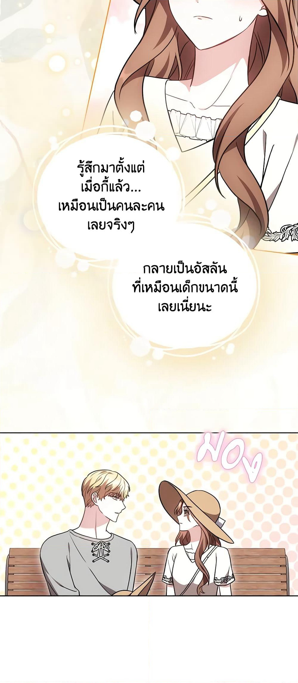 While You’re In Love page 33