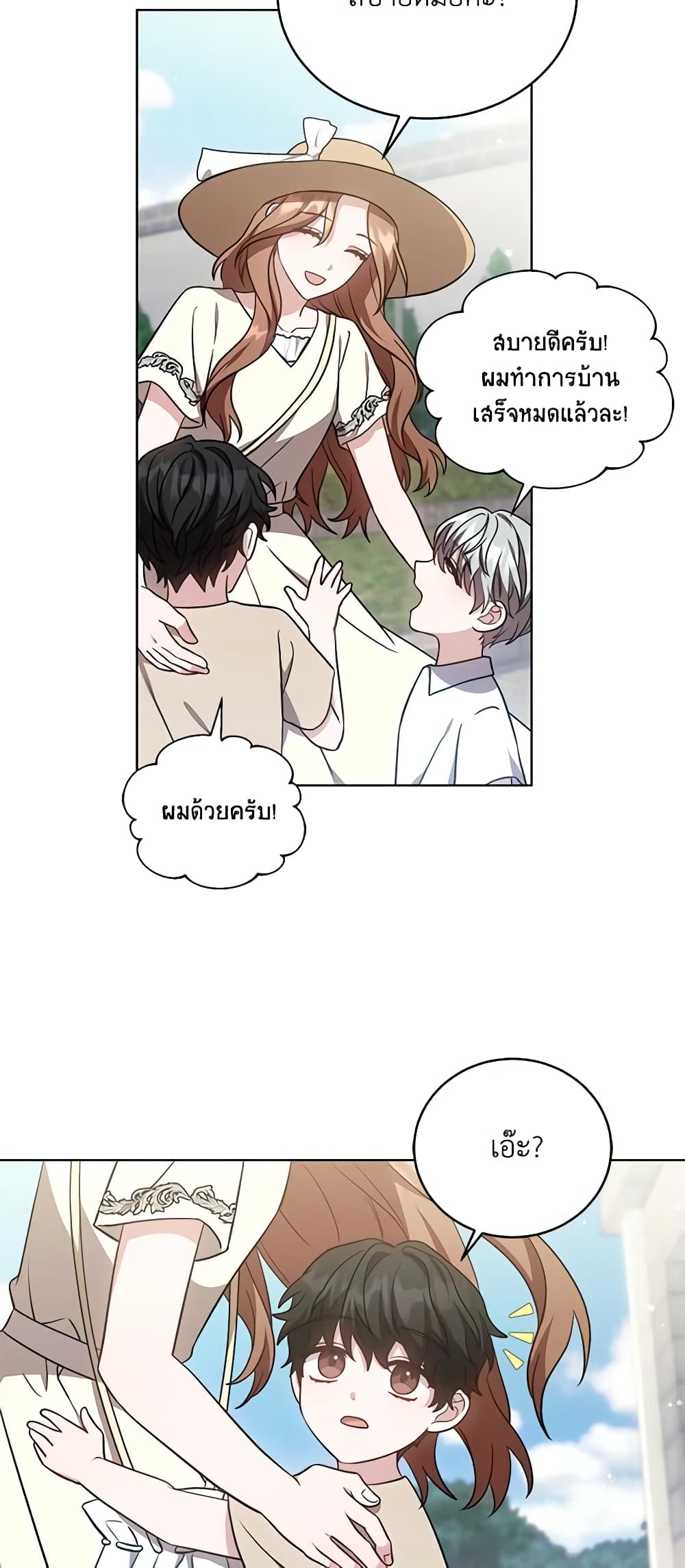 While You’re In Love page 37