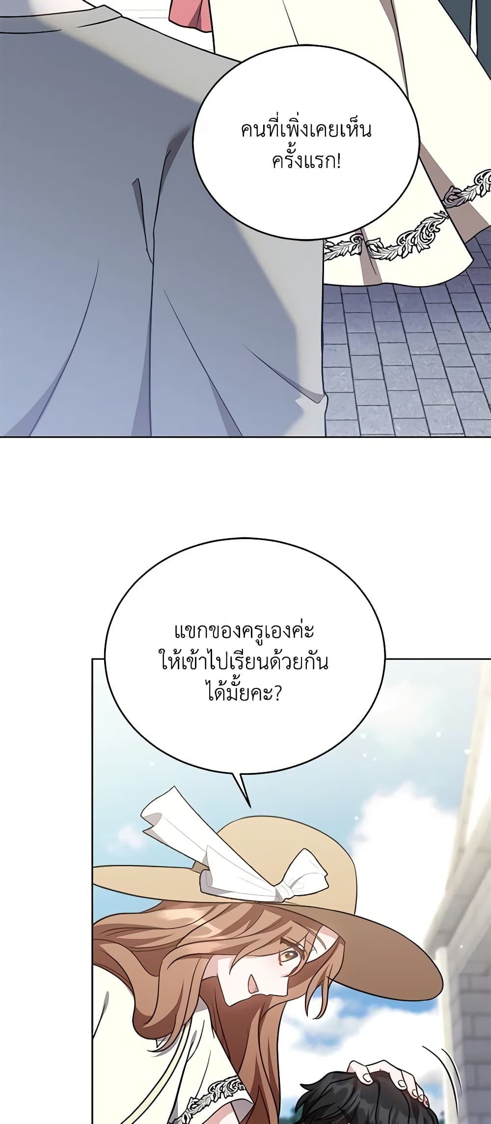 While You’re In Love page 39