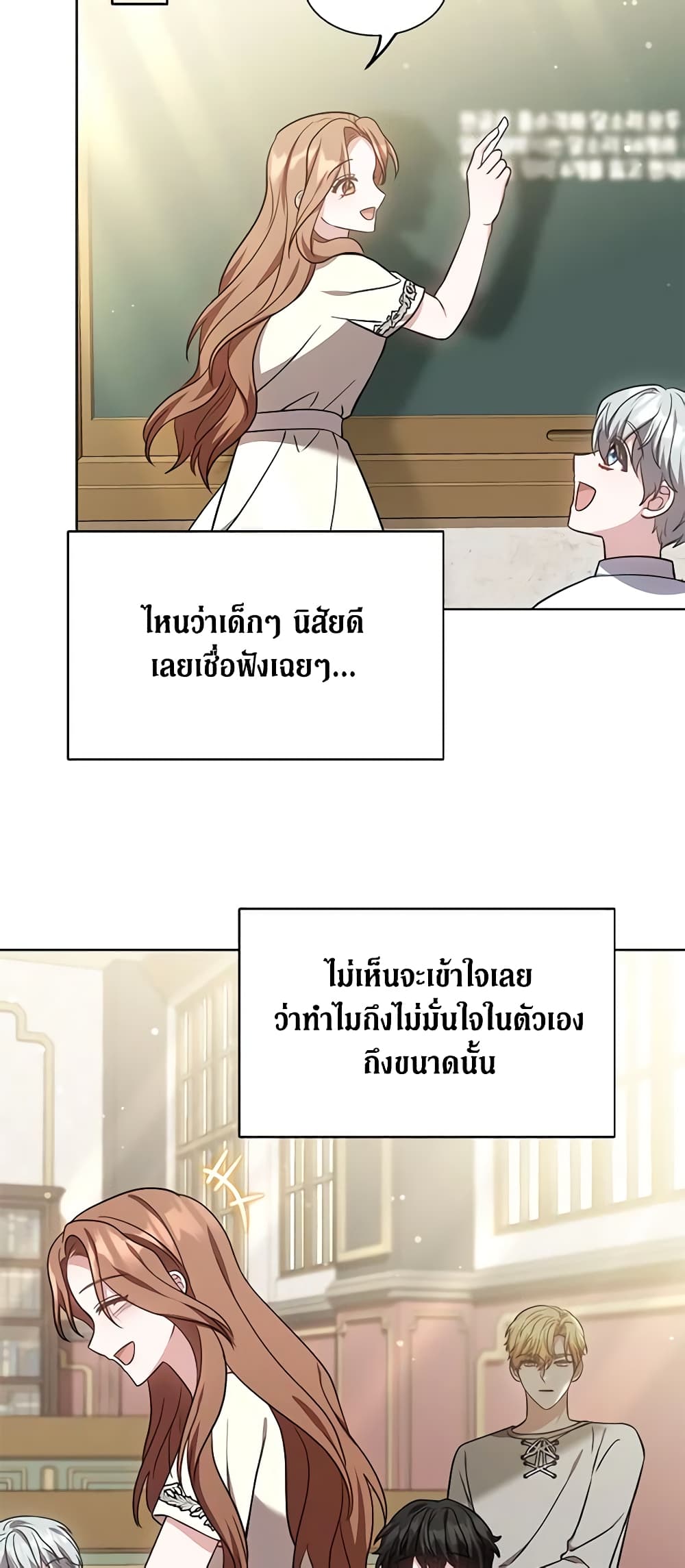 While You’re In Love page 43