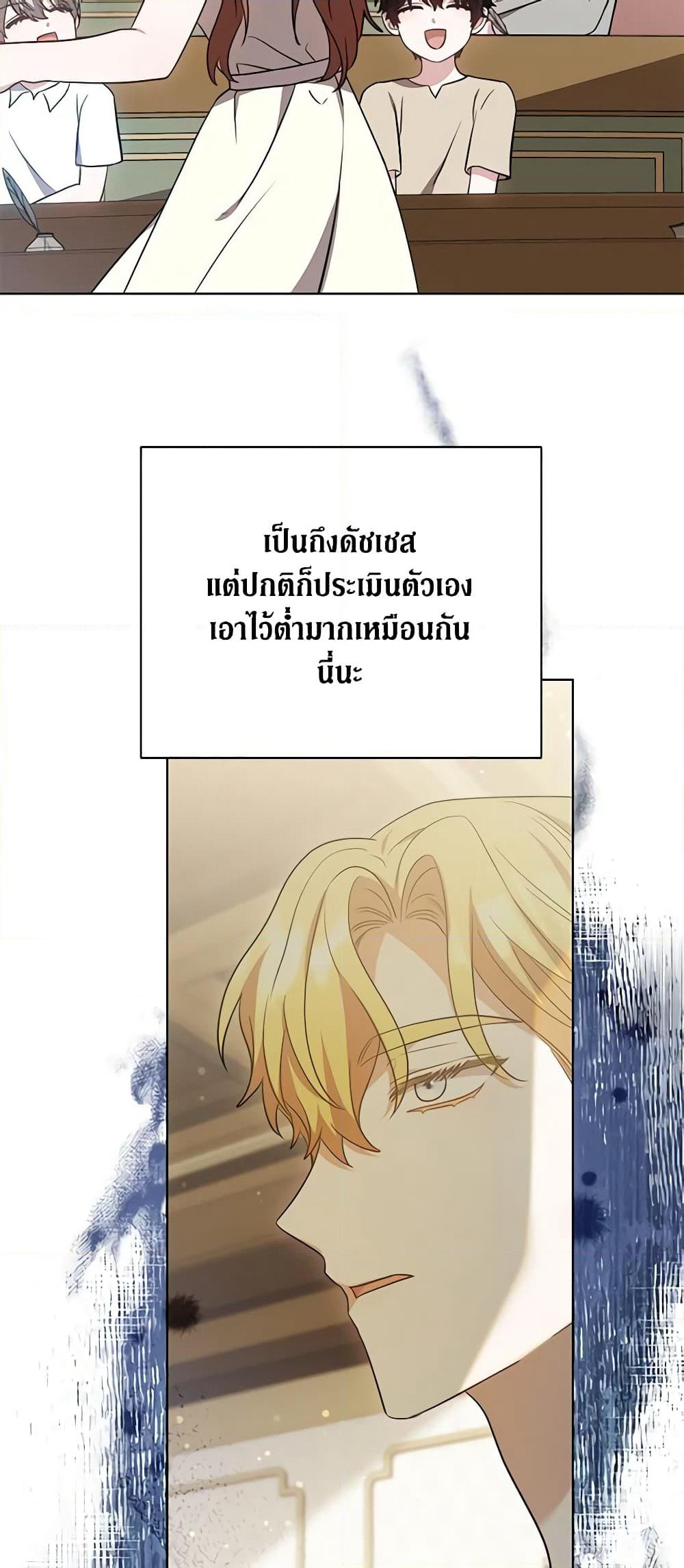 While You’re In Love page 44