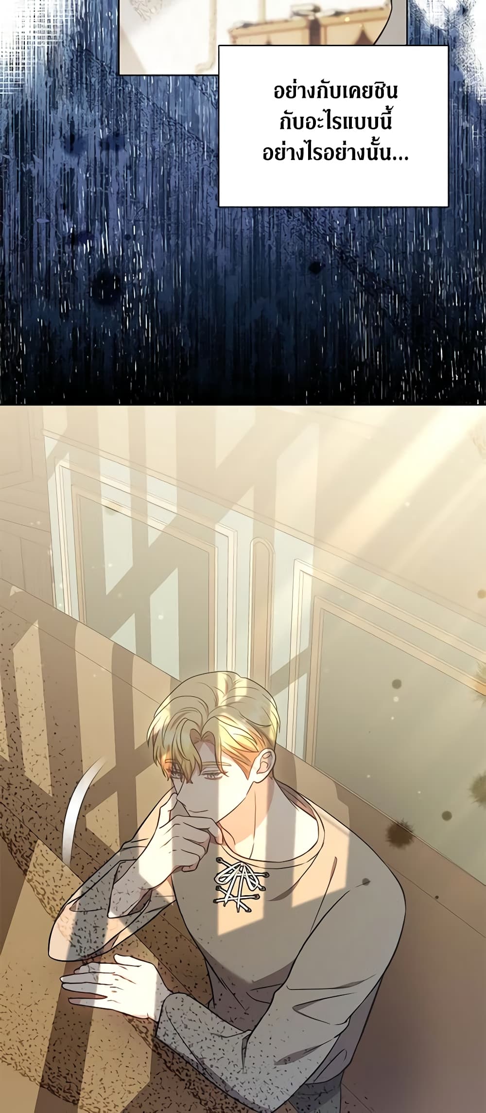 While You’re In Love page 45