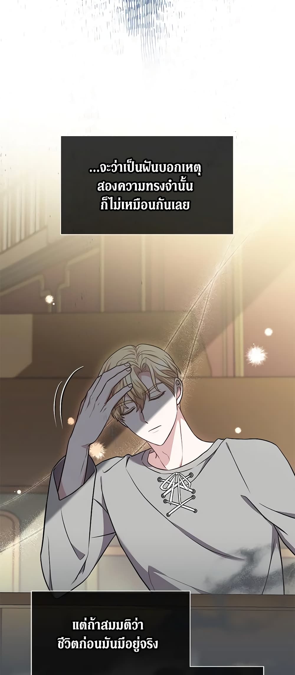 While You’re In Love page 51