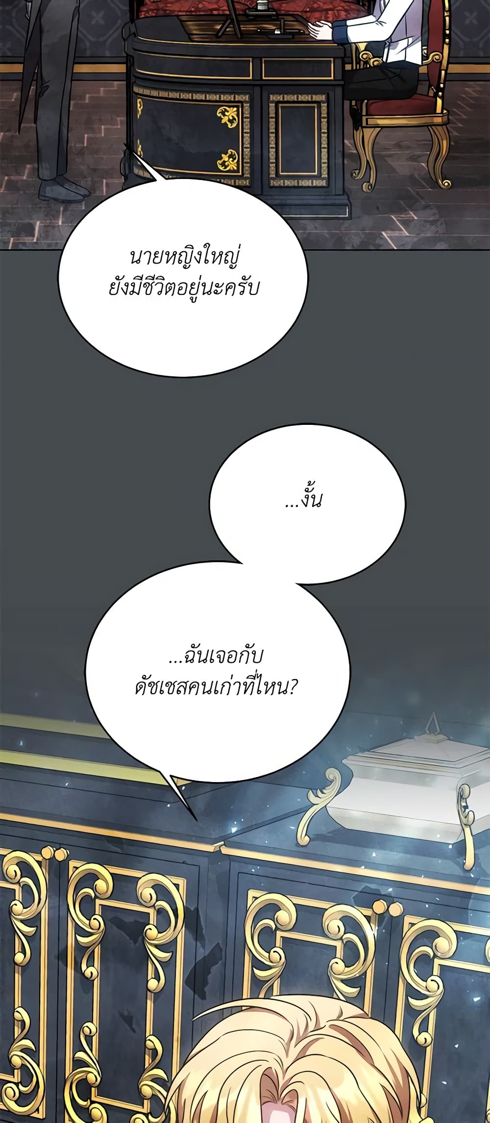 While You’re In Love page 53