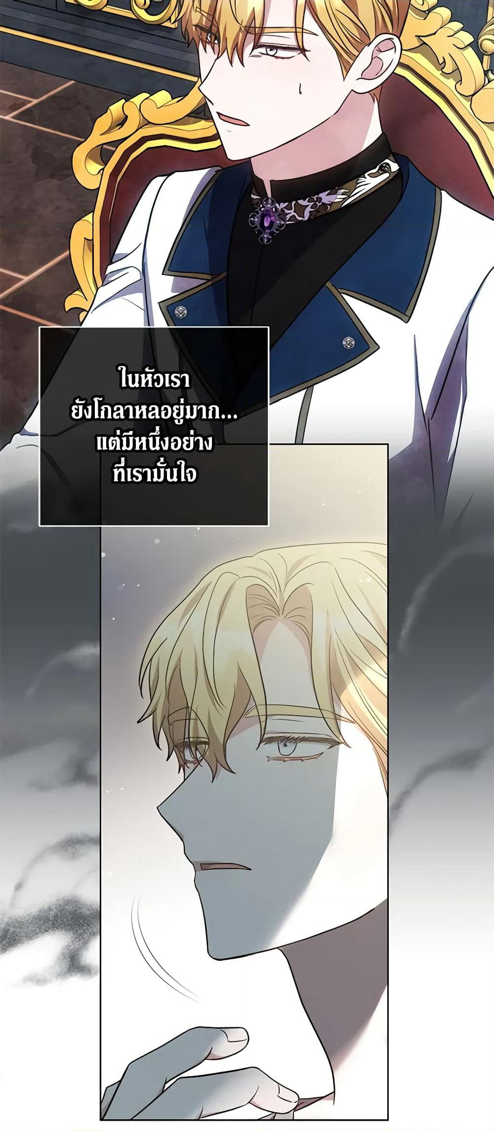 While You’re In Love page 54
