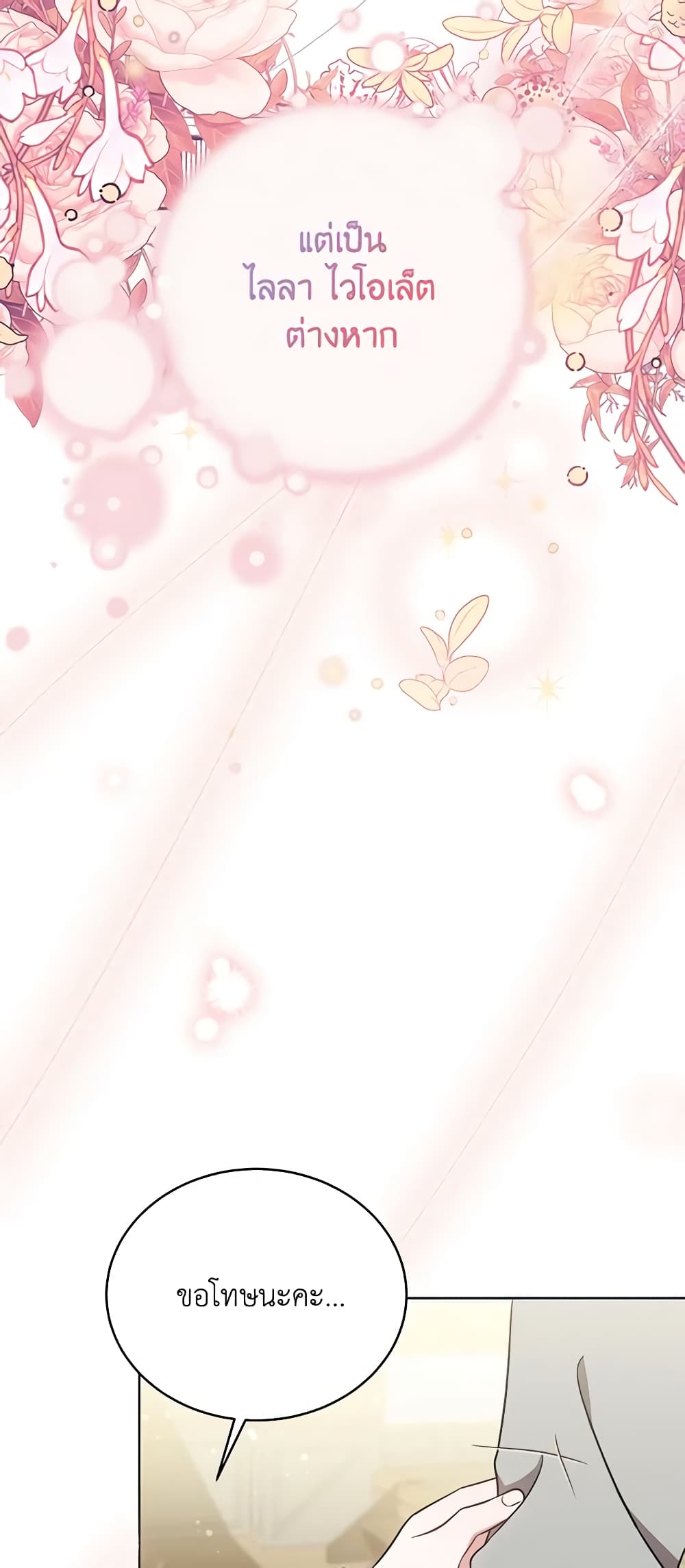While You’re In Love page 57
