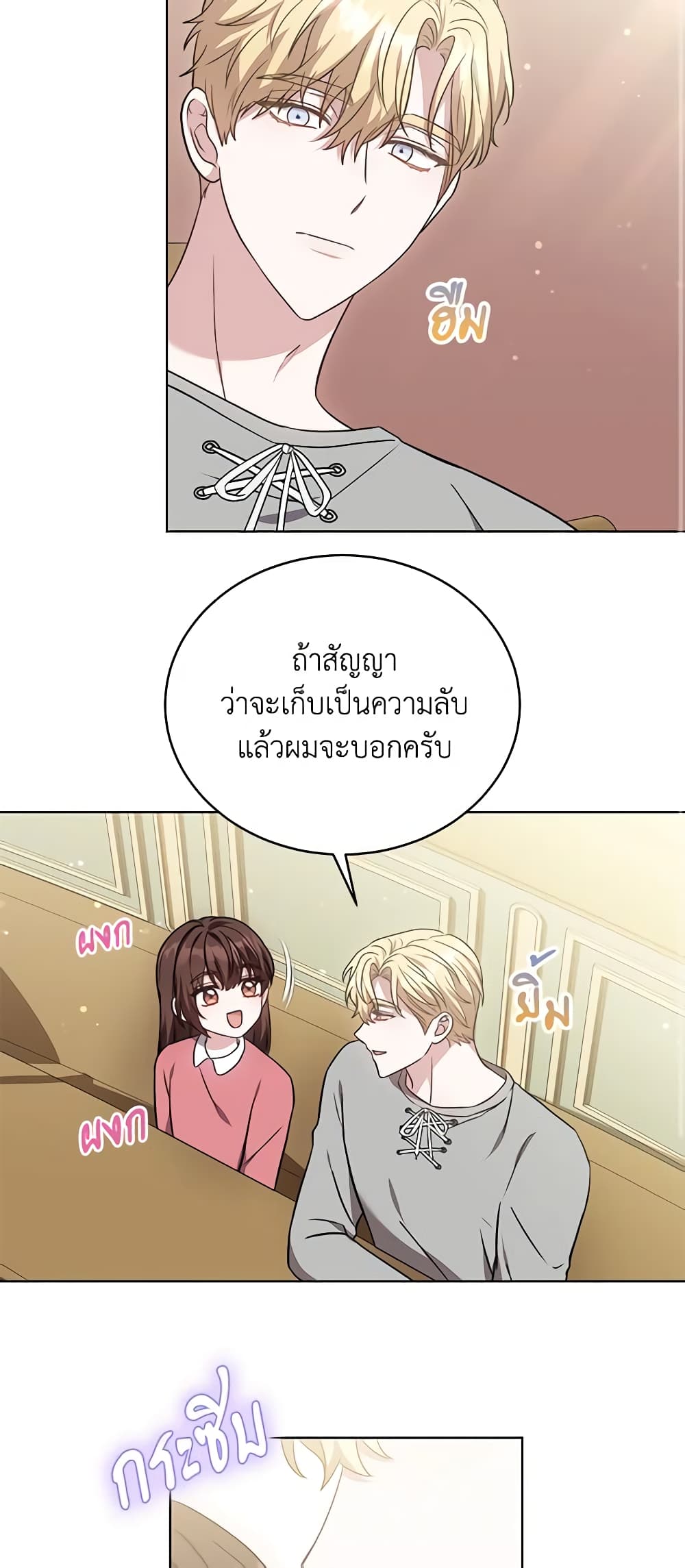 While You’re In Love page 59