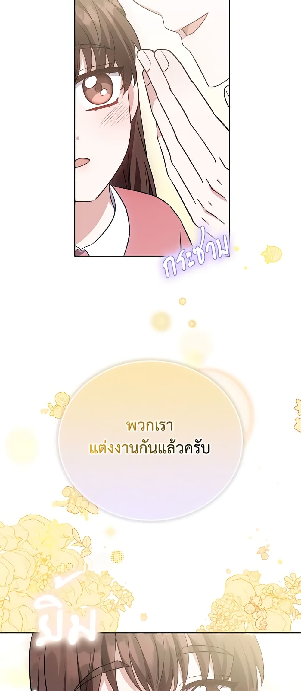 While You’re In Love page 60