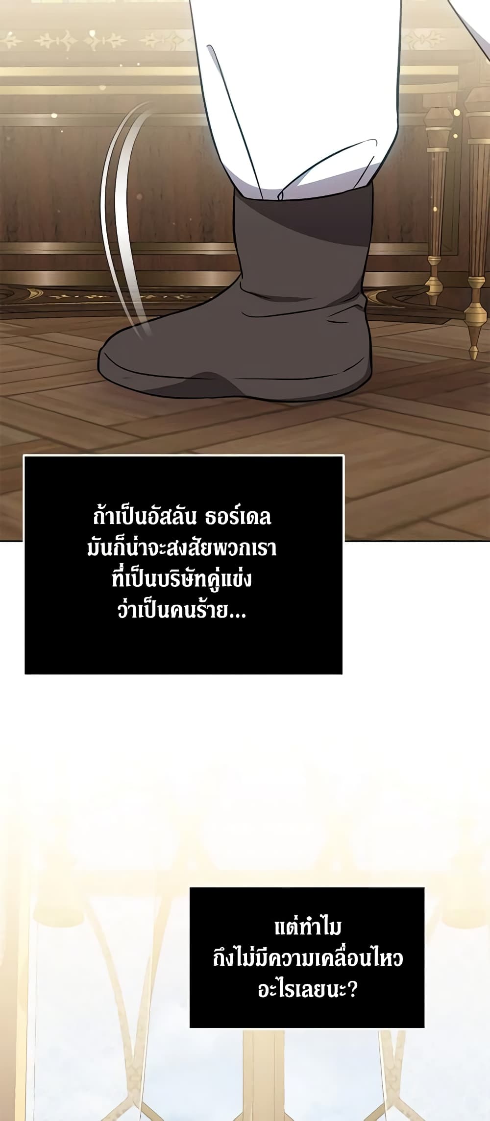 While You’re In Love page 67