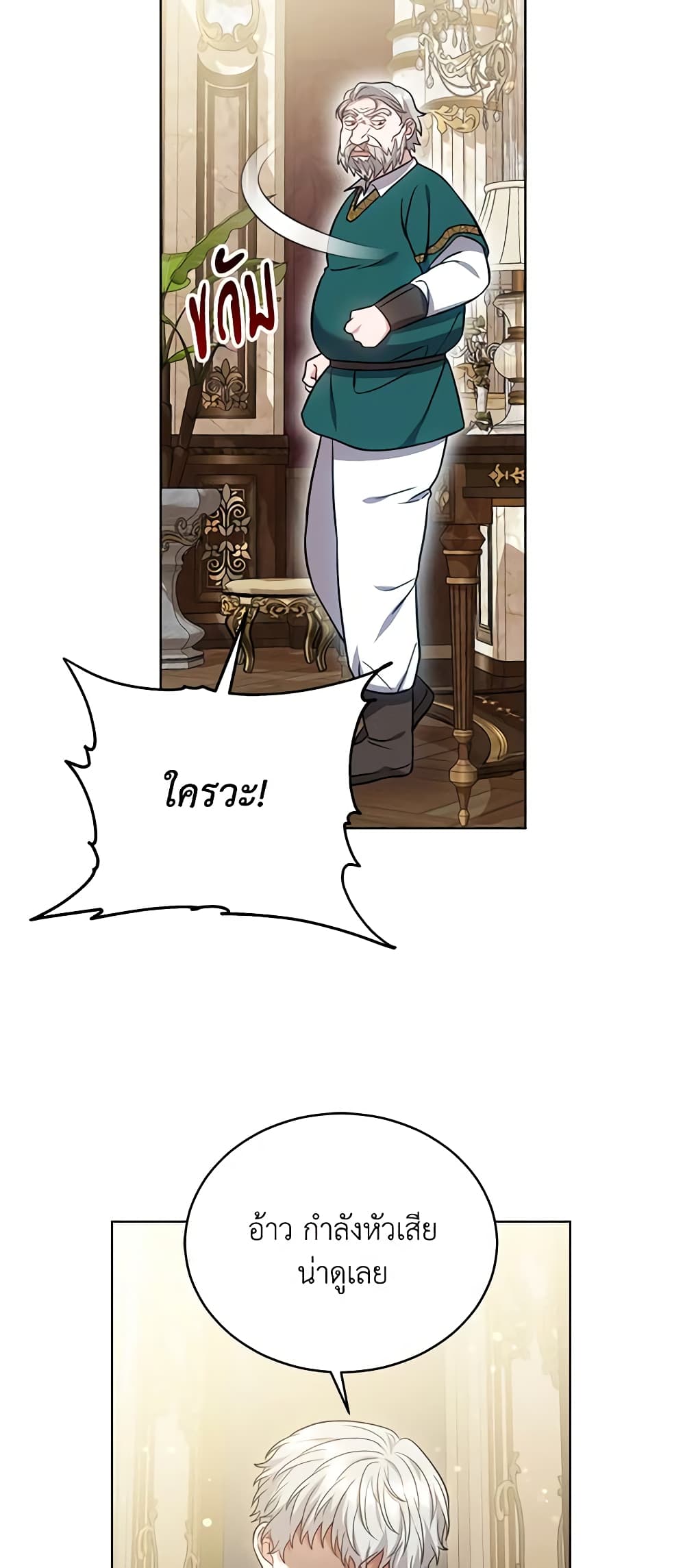 While You’re In Love page 69