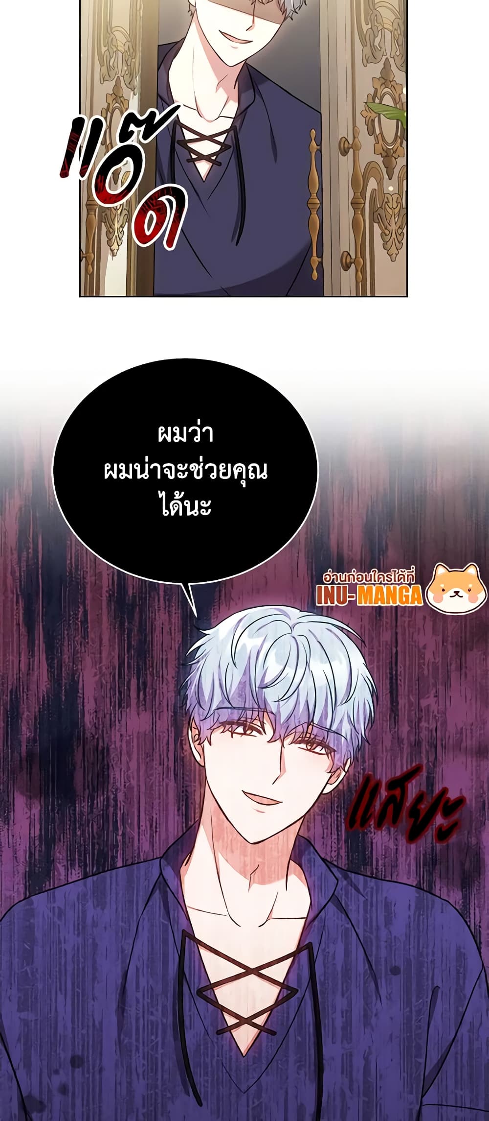 While You’re In Love page 70