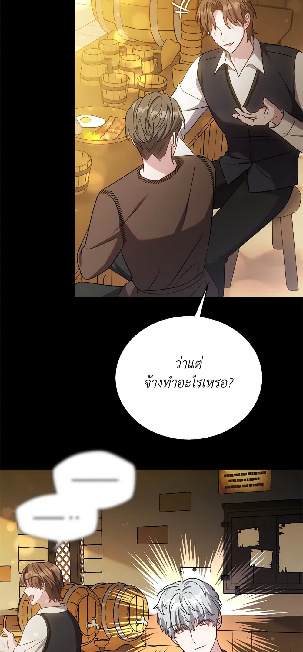 While You’re In Love page 8