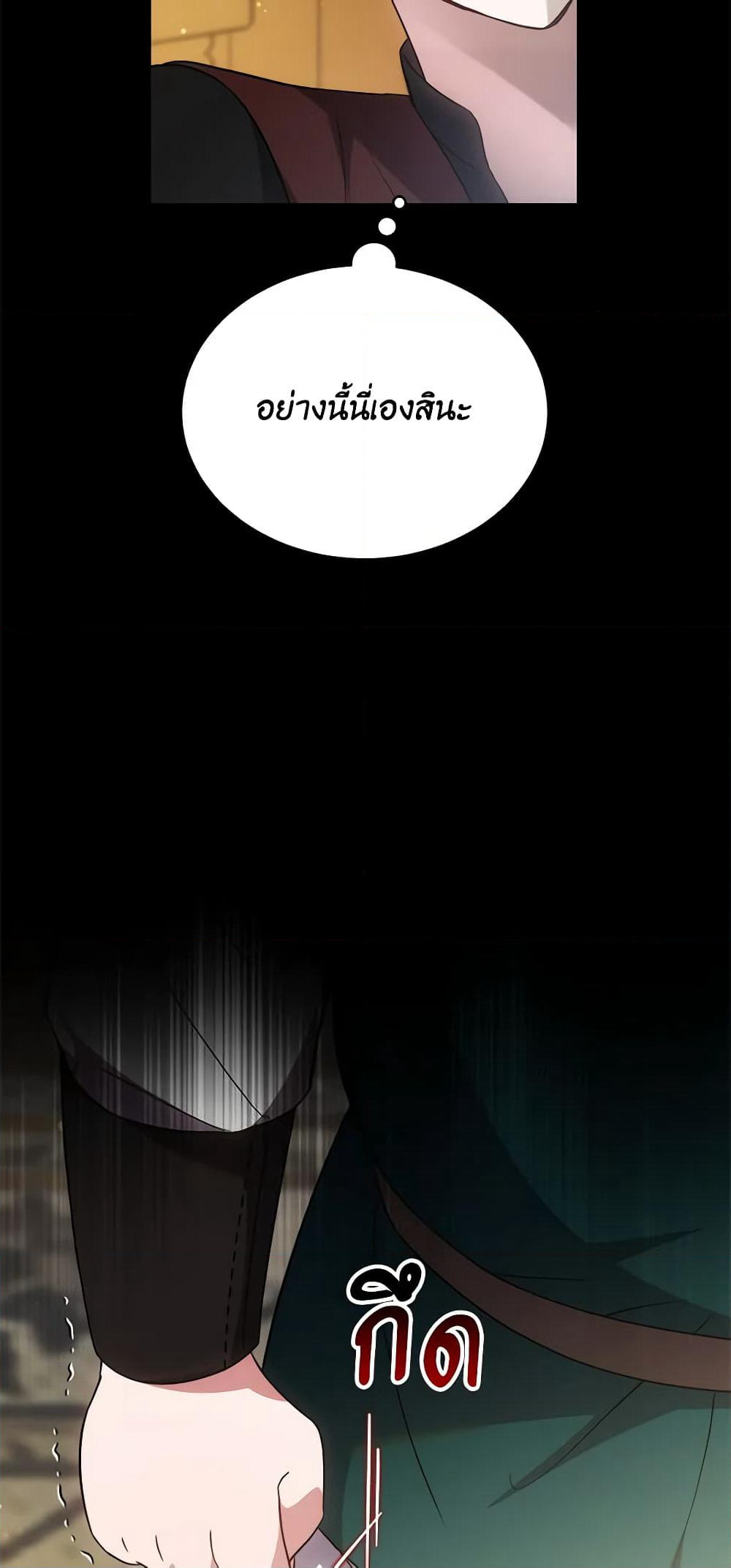 While You’re In Love page 10
